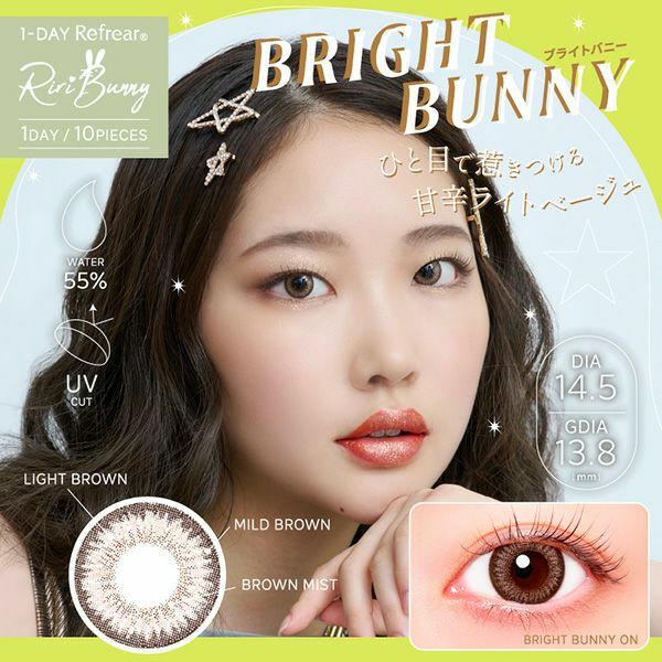 Refrear Riri Bunny Series 1 Day Bright Bunny｜日拋彩妝隱形眼鏡｜每盒10片