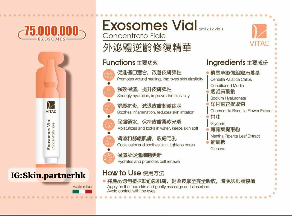 新包裝 意大利 Vital安瓶導入精華 (2ml) 12支裝 (6款功效可選)