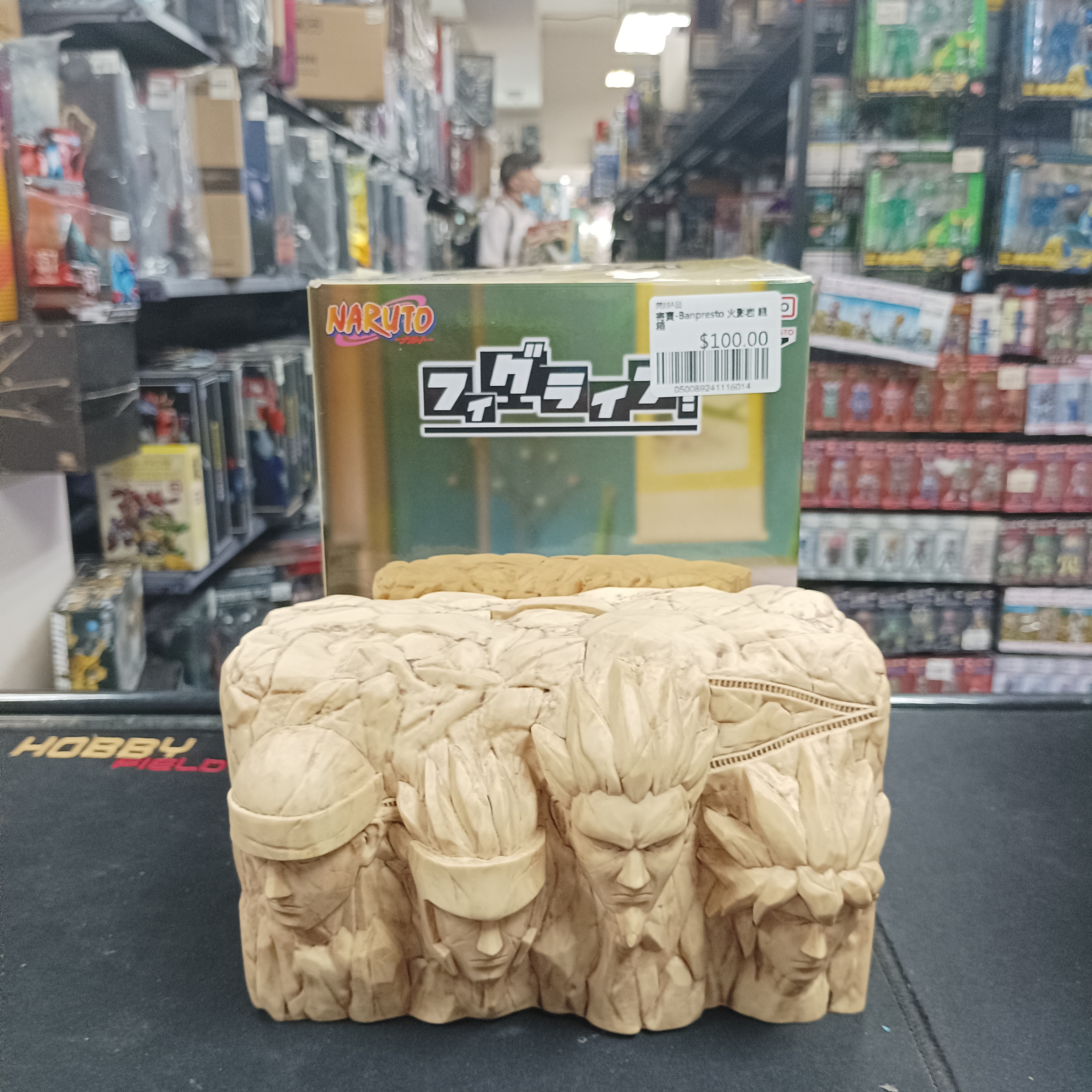 寄賣-Banpresto 火影岩 錢箱
