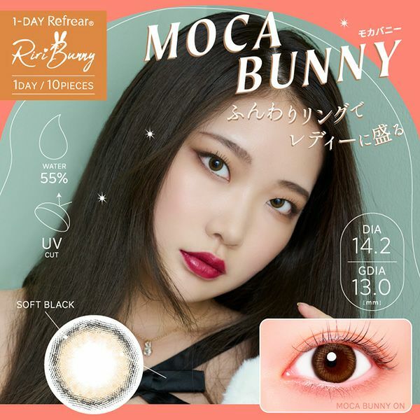 Refrear Riri Bunny Series 1 Day Moca Bunny｜日拋彩妝隱形眼鏡｜每盒10片