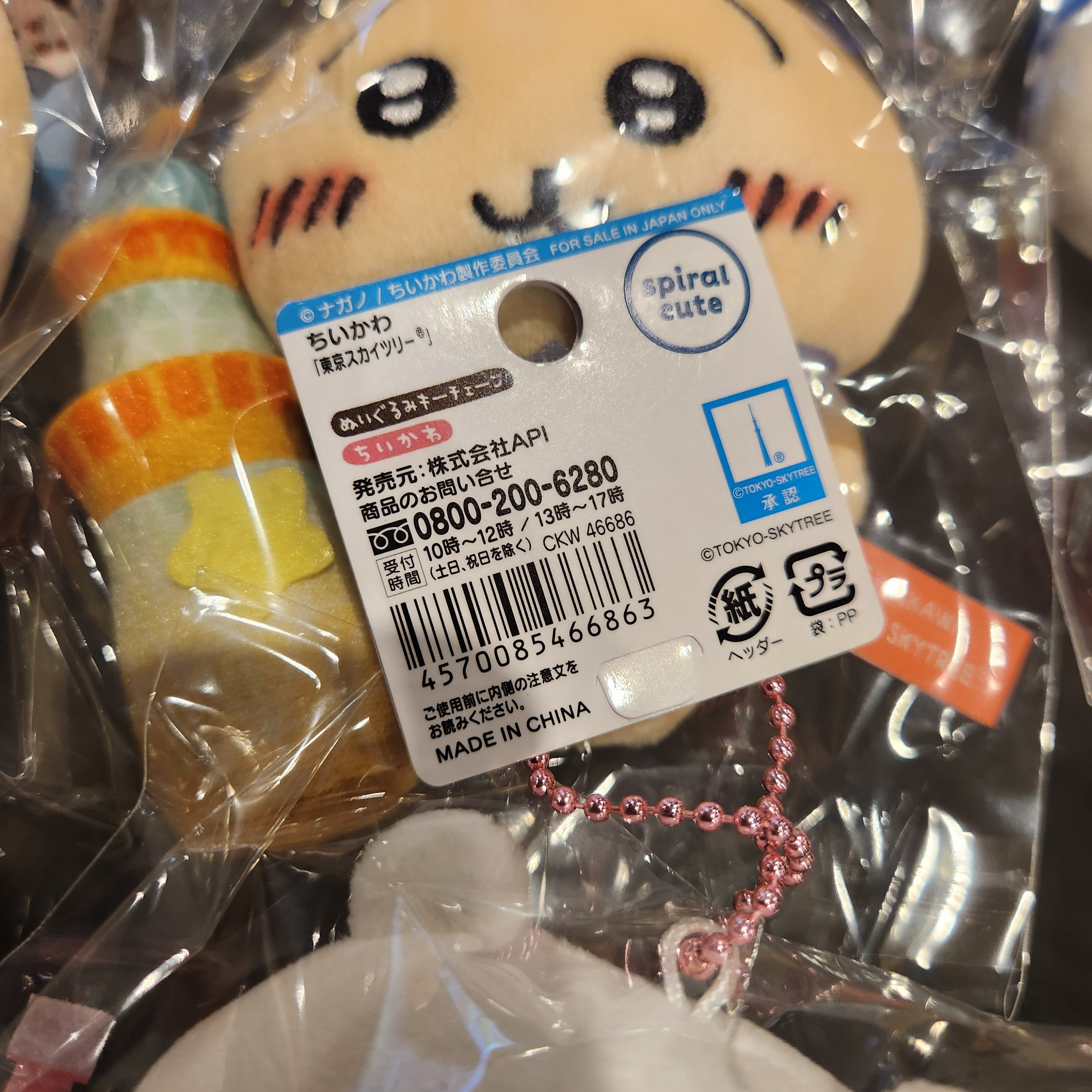 （CHIIKAWA 東京限定）東京晴空塔 小可愛  （4570085466863）