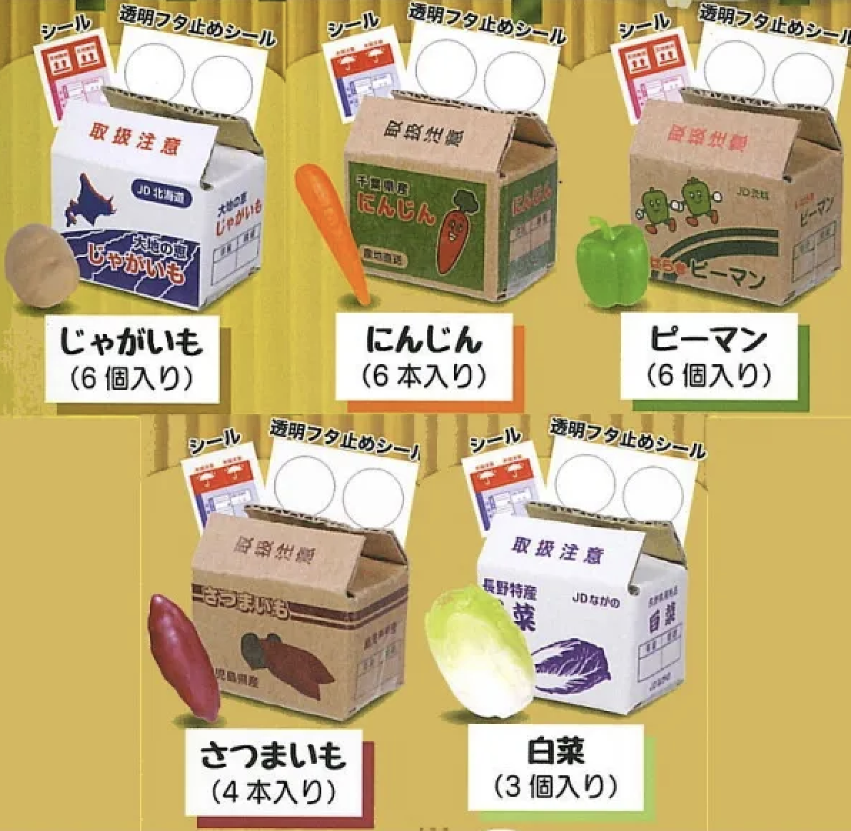 【現貨】產地直送紙箱蔬菜扭蛋(全5種)