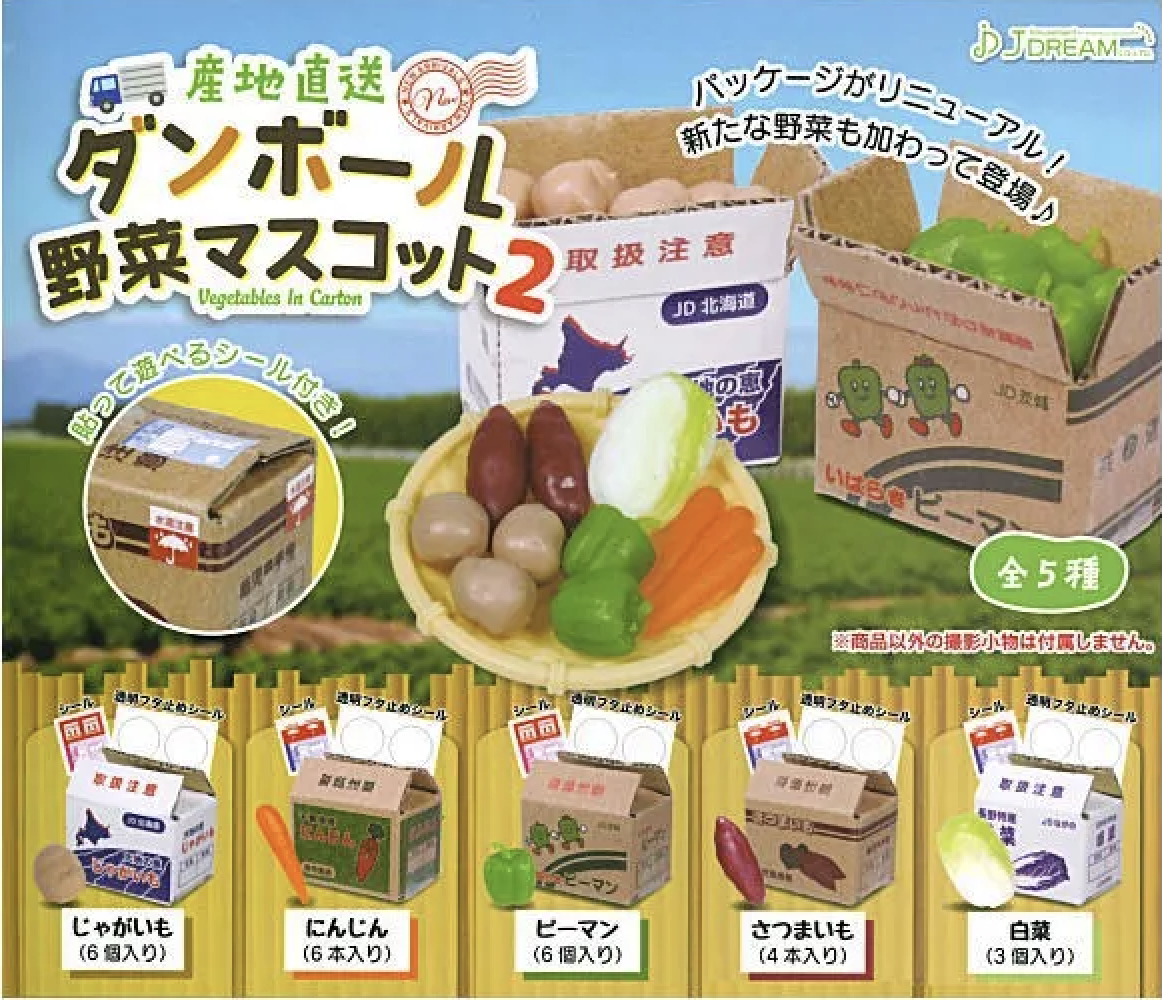 【現貨】產地直送紙箱蔬菜扭蛋(全5種)