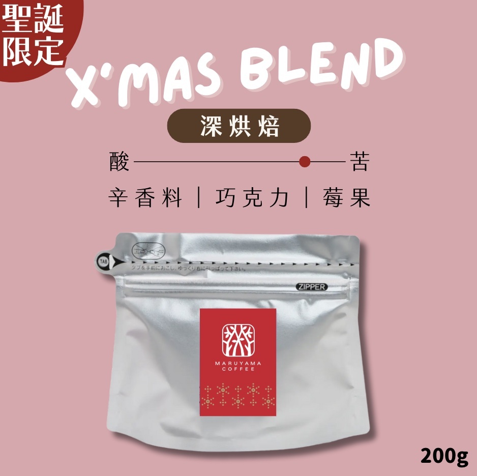 【24H出貨】𝗠𝗮𝗿𝘂𝘆𝗮𝗺𝗮丸山咖啡 聖誕紅混合