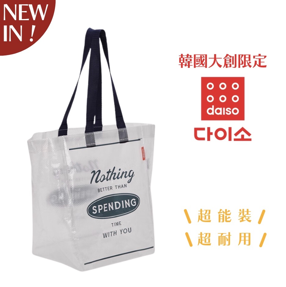 【即將抵台】𝗗𝗮𝗶𝘀𝗼@𝗞𝗼𝗿𝗲𝗮韓國大創環保袋