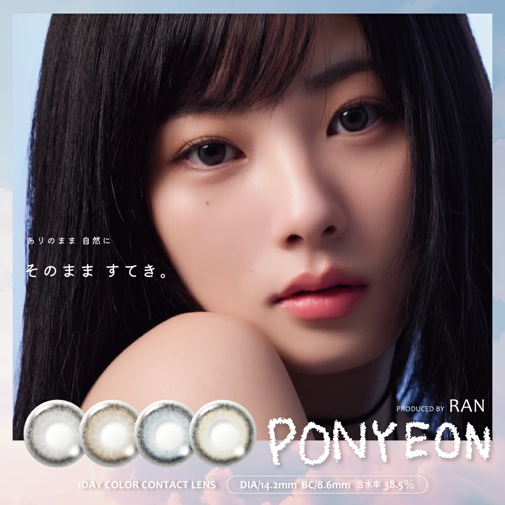 [日拋] PONYEON 1Day #06 FURIM Lavender｜彩妝隱形眼鏡｜每盒10片