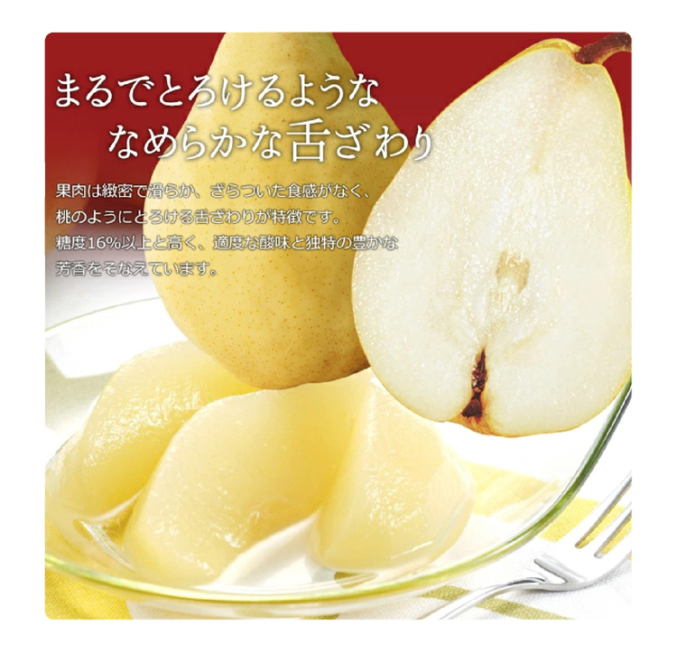 水果, Le Lectier, 西洋梨, 金啤梨, fruit, japan pear