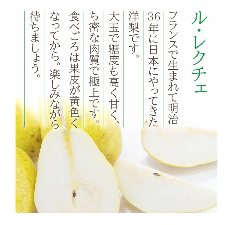 水果, 日本西洋梨, 金啤梨, fruit, japan pear