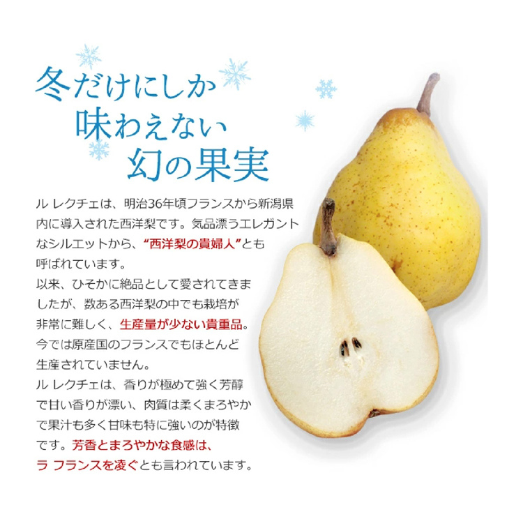 水果, 西洋梨, 金啤梨, fruit, japan pear