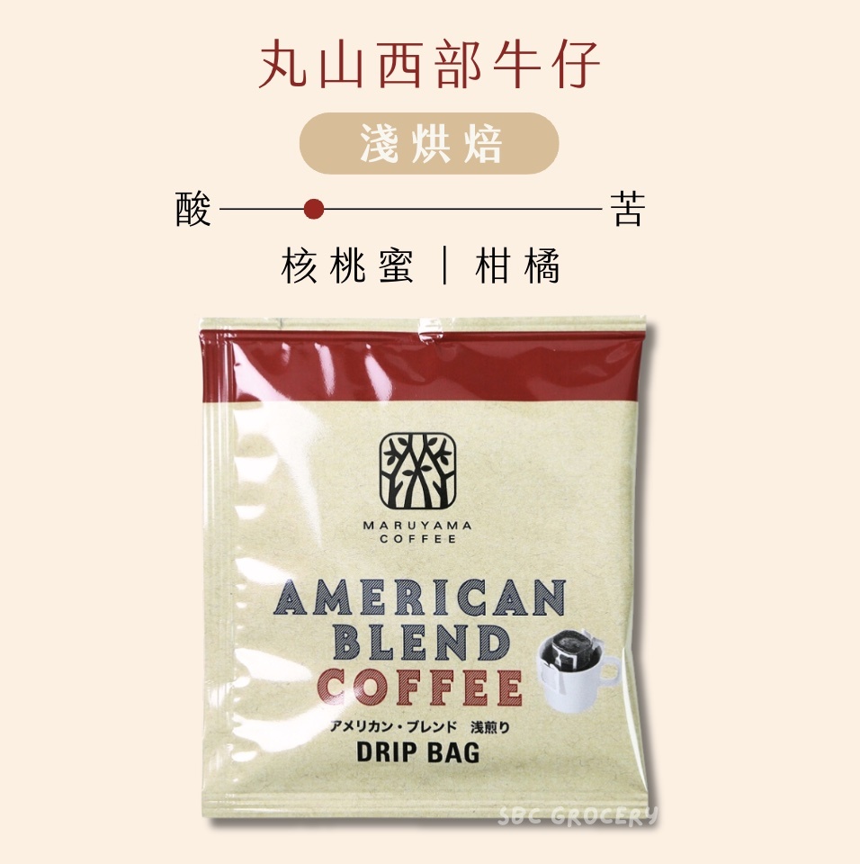 【24H出貨】𝗠𝗮𝗿𝘂𝘆𝗮𝗺𝗮丸山咖啡 西部牛仔