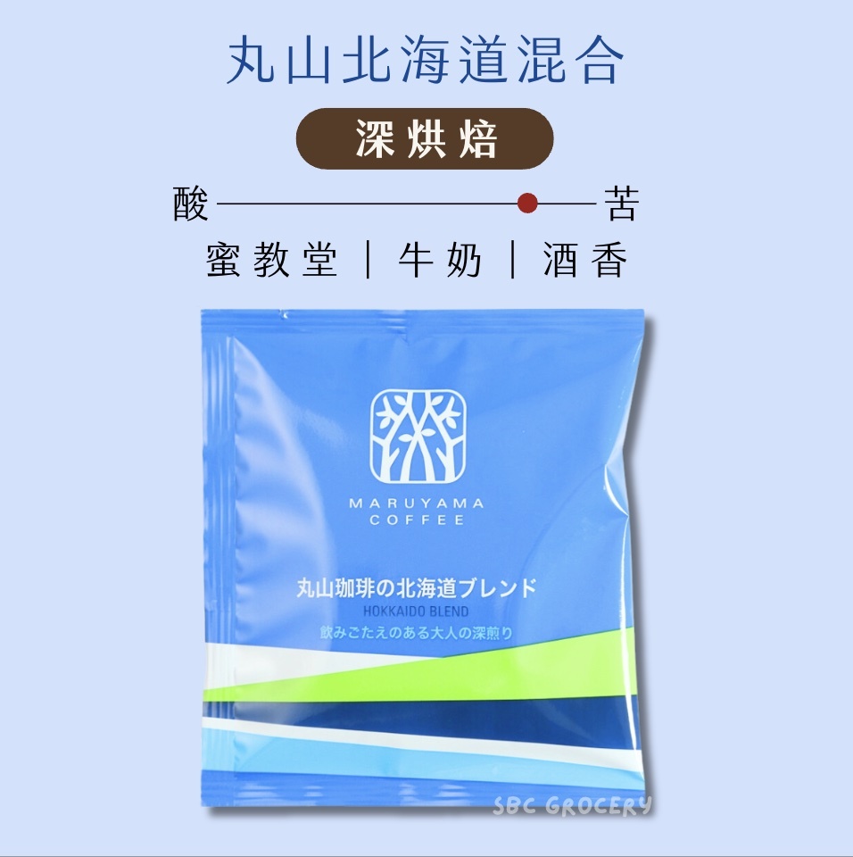 【24H出貨】𝗠𝗮𝗿𝘂𝘆𝗮𝗺𝗮丸山咖啡 北海道混合