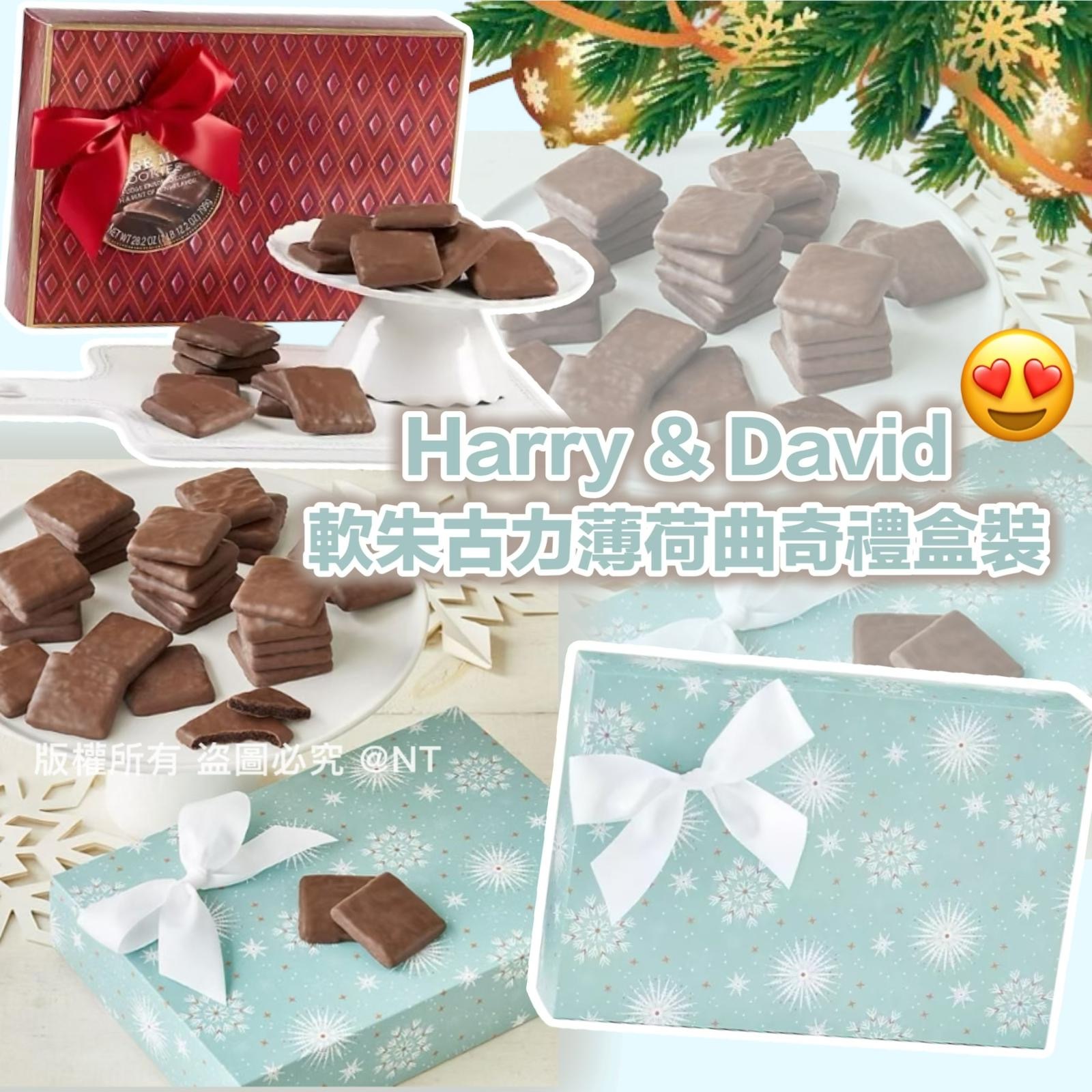 Harry & David軟朱古力薄荷曲奇禮盒裝28.2oz