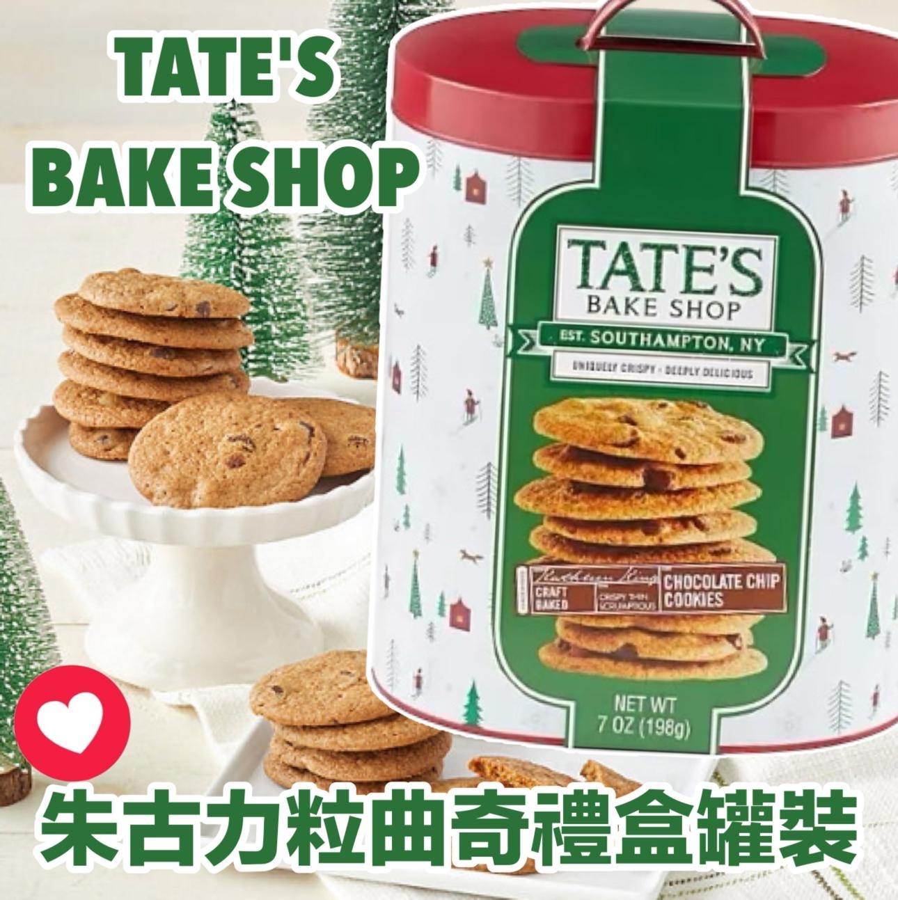 Tate's Bake Shop朱古力粒曲奇禮盒罐裝198g