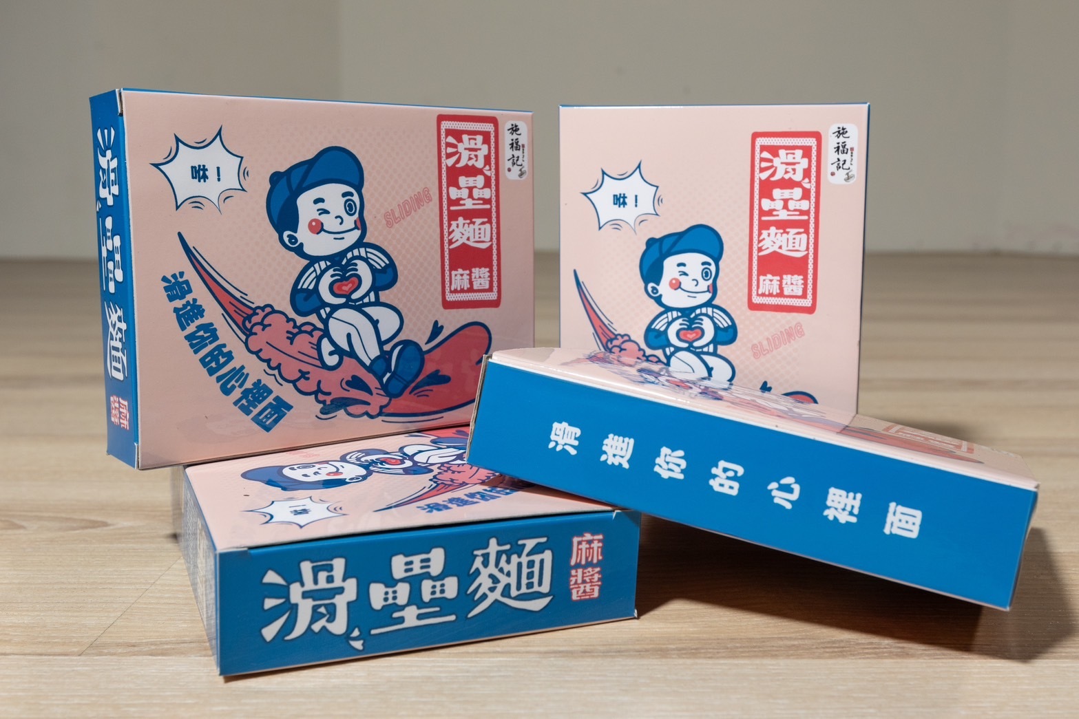 滑壘麵禮盒