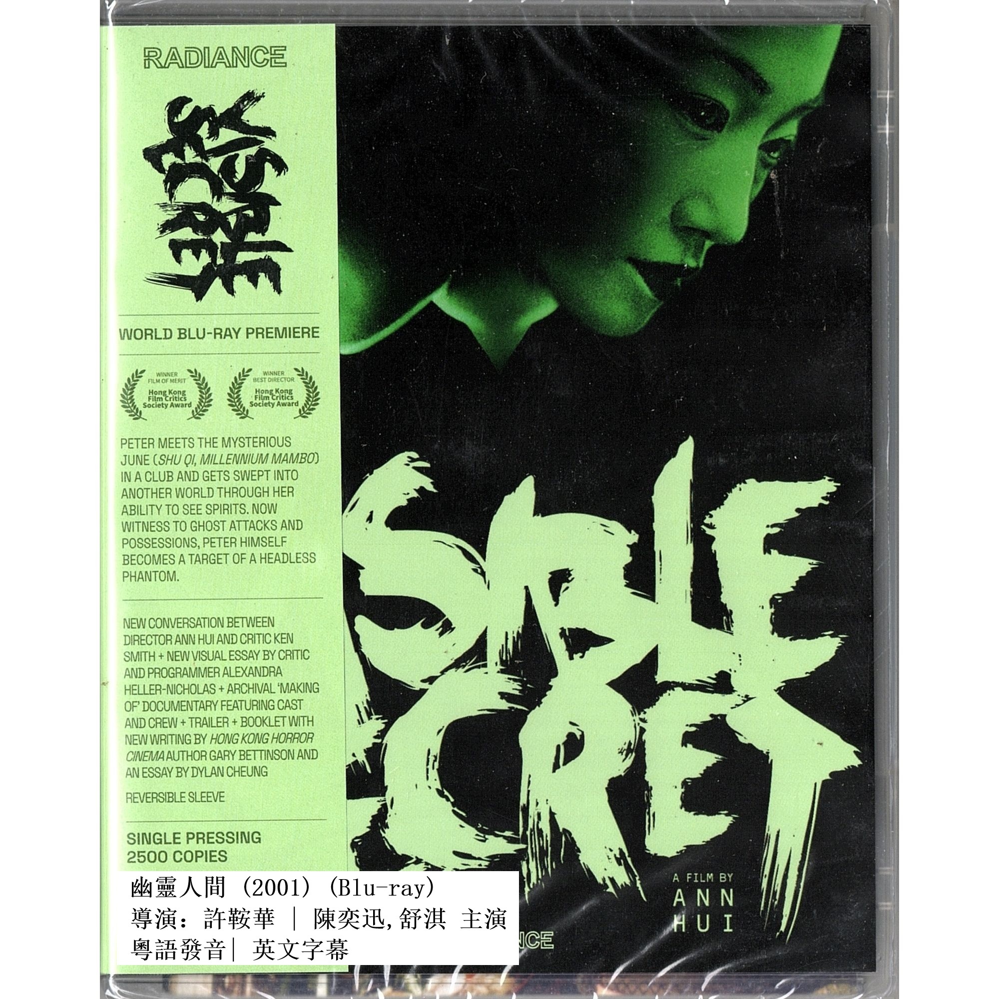 幽靈人間 (2001) (Blu-ray) (美國版)