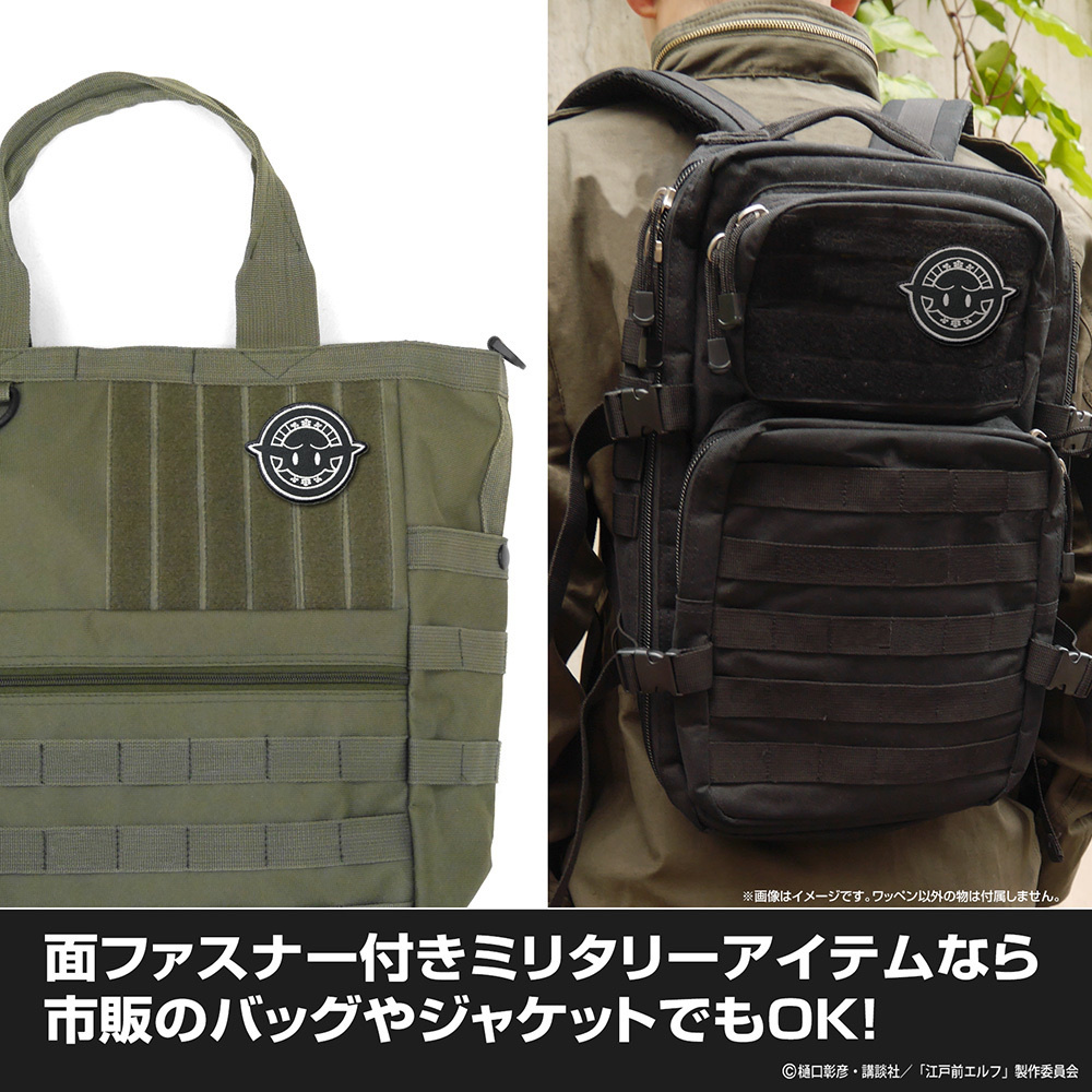 Cospa 1125 高耳神社 社紋 脱着式ワッペン [TVアニメ『江戸前エルフ』]