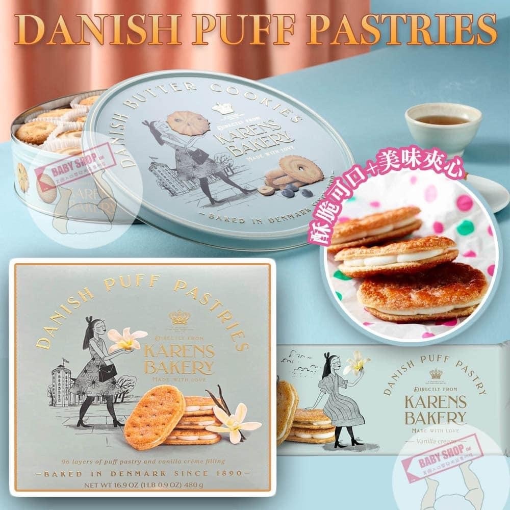 【預購】Karens Bakery 480g 泡芙香草夾心餅乾