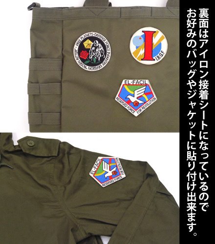 Cospa 0324 銀河英雄伝説 ｴﾙ・ﾌｧｼﾙ革命予備軍章ﾜｯﾍﾟﾝ
