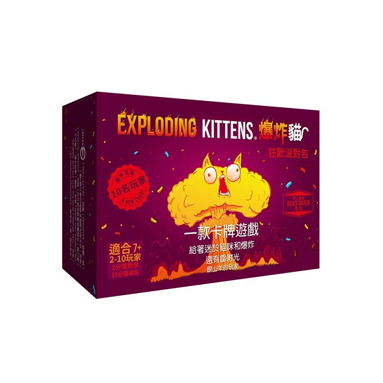 爆炸貓: 狂歡派對包 中文版桌遊 適合7歲以上  Exploding Kittens PARTY PACK