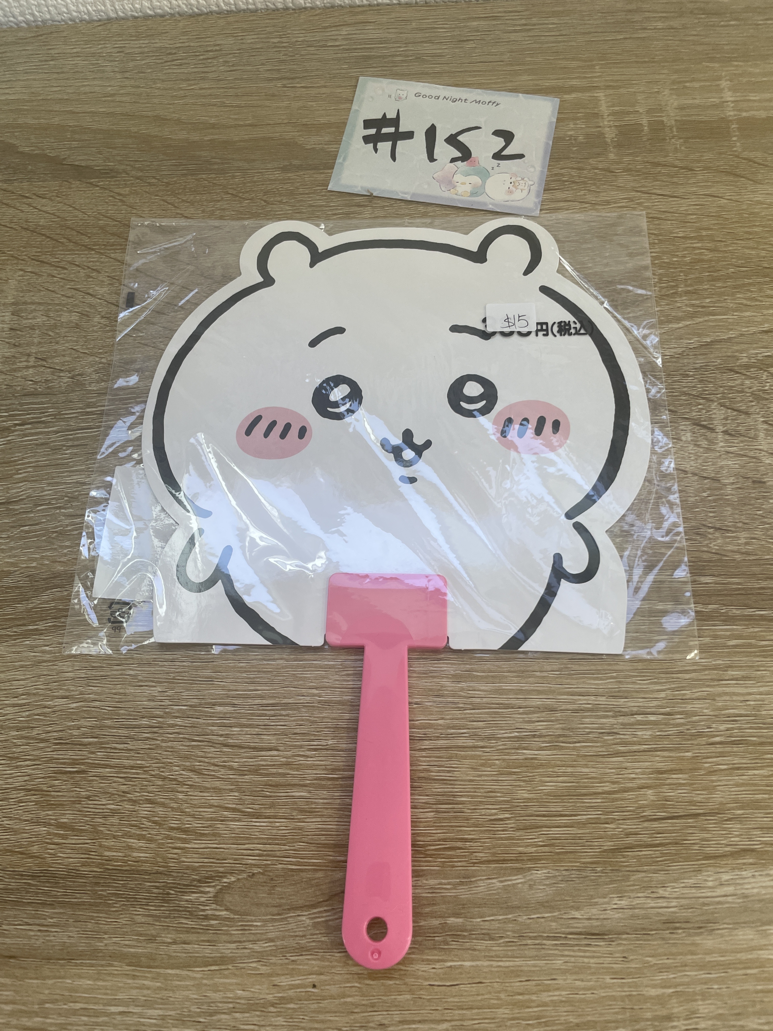 CHIIKAWA  小可愛 扇#152