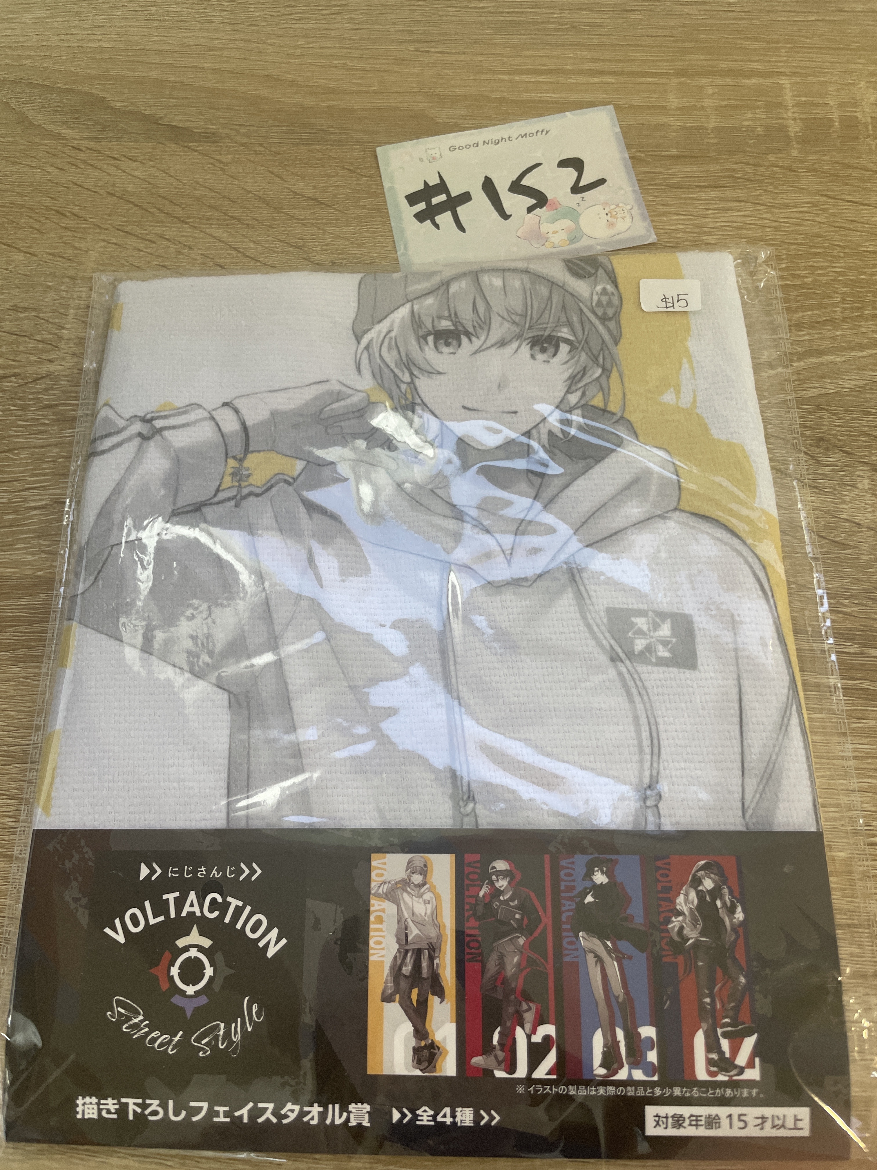 彩虹社 風樂 毛巾#152