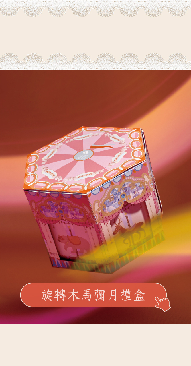 訂製禮盒 彌月禮盒 日出乳酪蛋糕 蜂蜜蛋糕 布朗尼 磅蛋糕