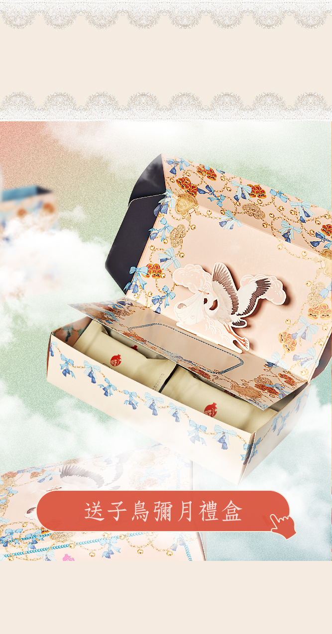 訂製禮盒 彌月禮盒 日出乳酪蛋糕 蜂蜜蛋糕 布朗尼 磅蛋糕