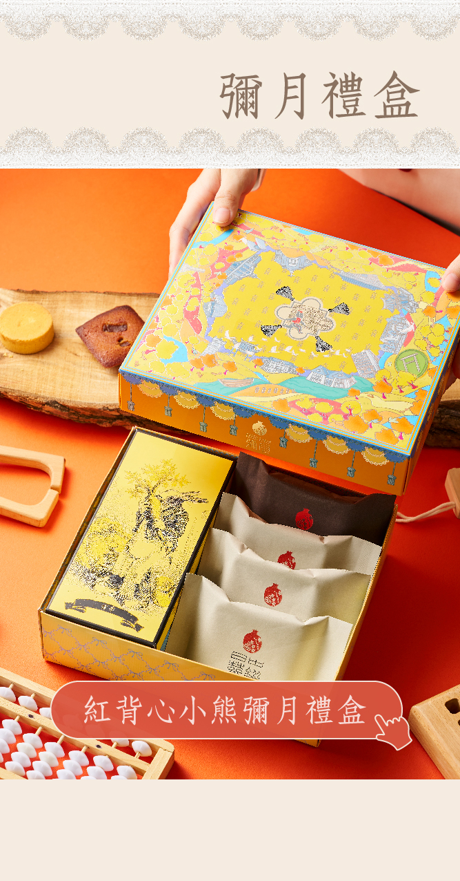 訂製禮盒 彌月禮盒 日出乳酪蛋糕 蜂蜜蛋糕 布朗尼 磅蛋糕