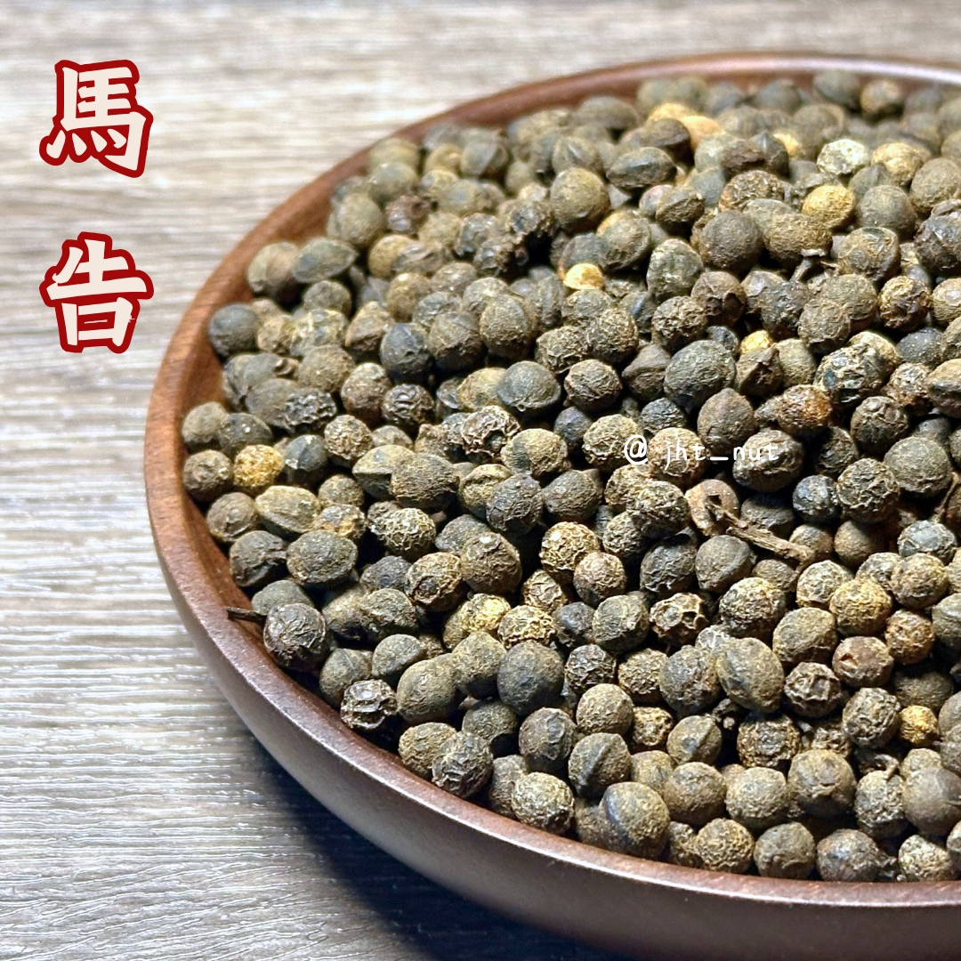 【金和泰】馬告|嚴選香料|台灣特有種