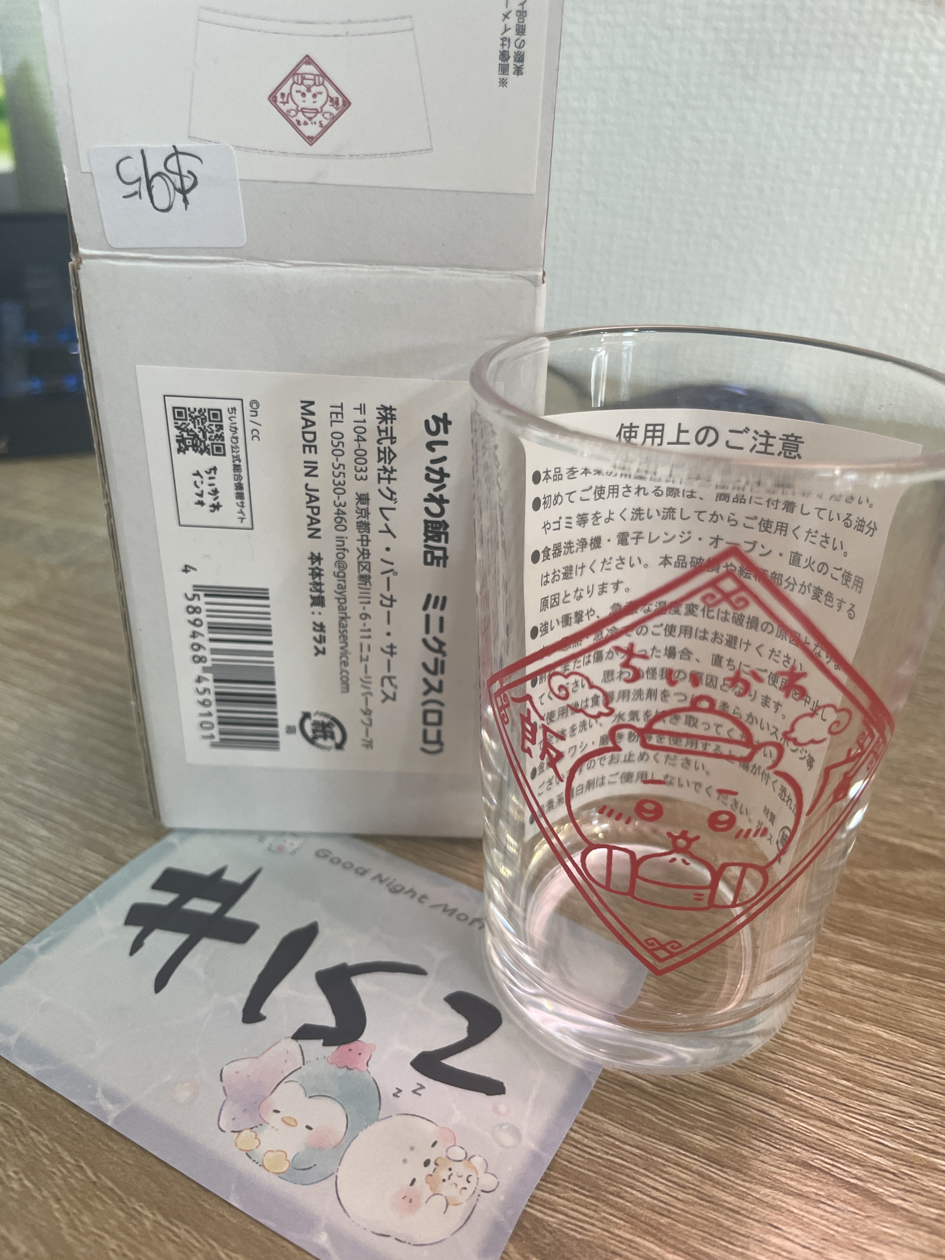 CHIIKAWA  小可愛 玻璃杯#152