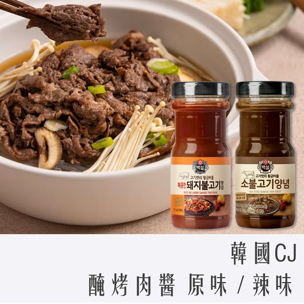 韓國 CJ 水梨蘋果製成 醃肉醬 840g (境內版)