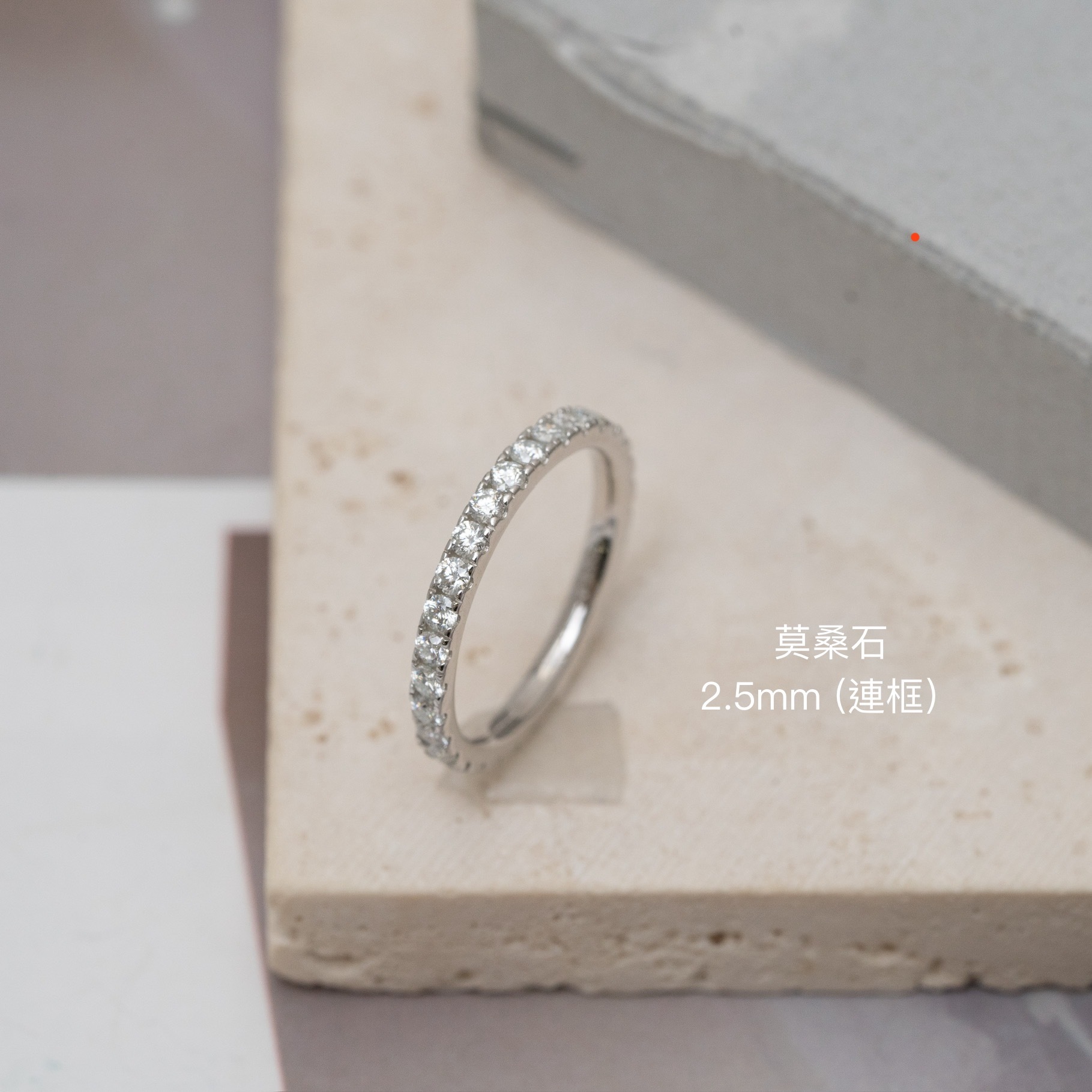 Svr429 (莫桑石2.5mm連框)