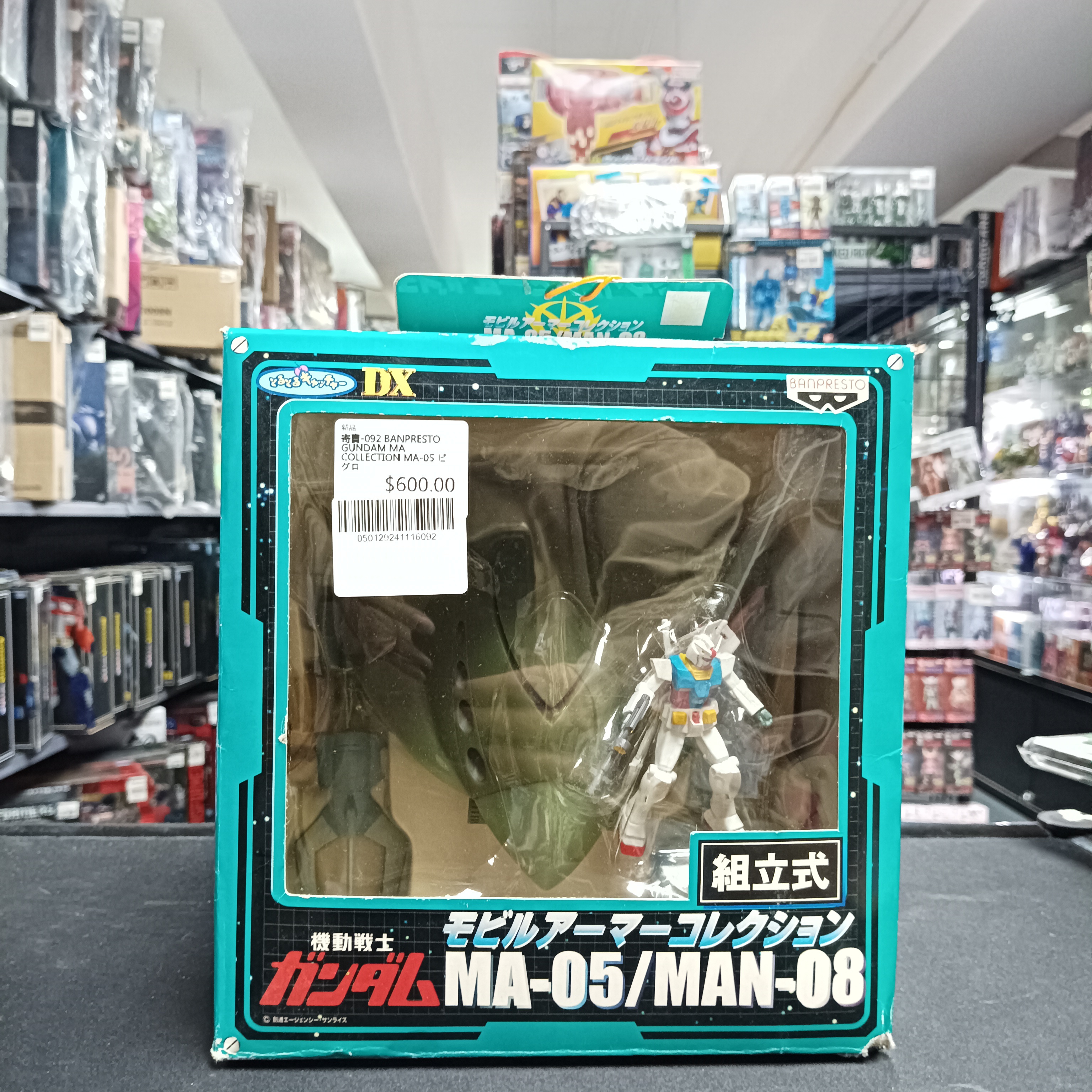 寄賣-092 BANPRESTO GUNDAM MA COLLECTION MA-05 ビグロ