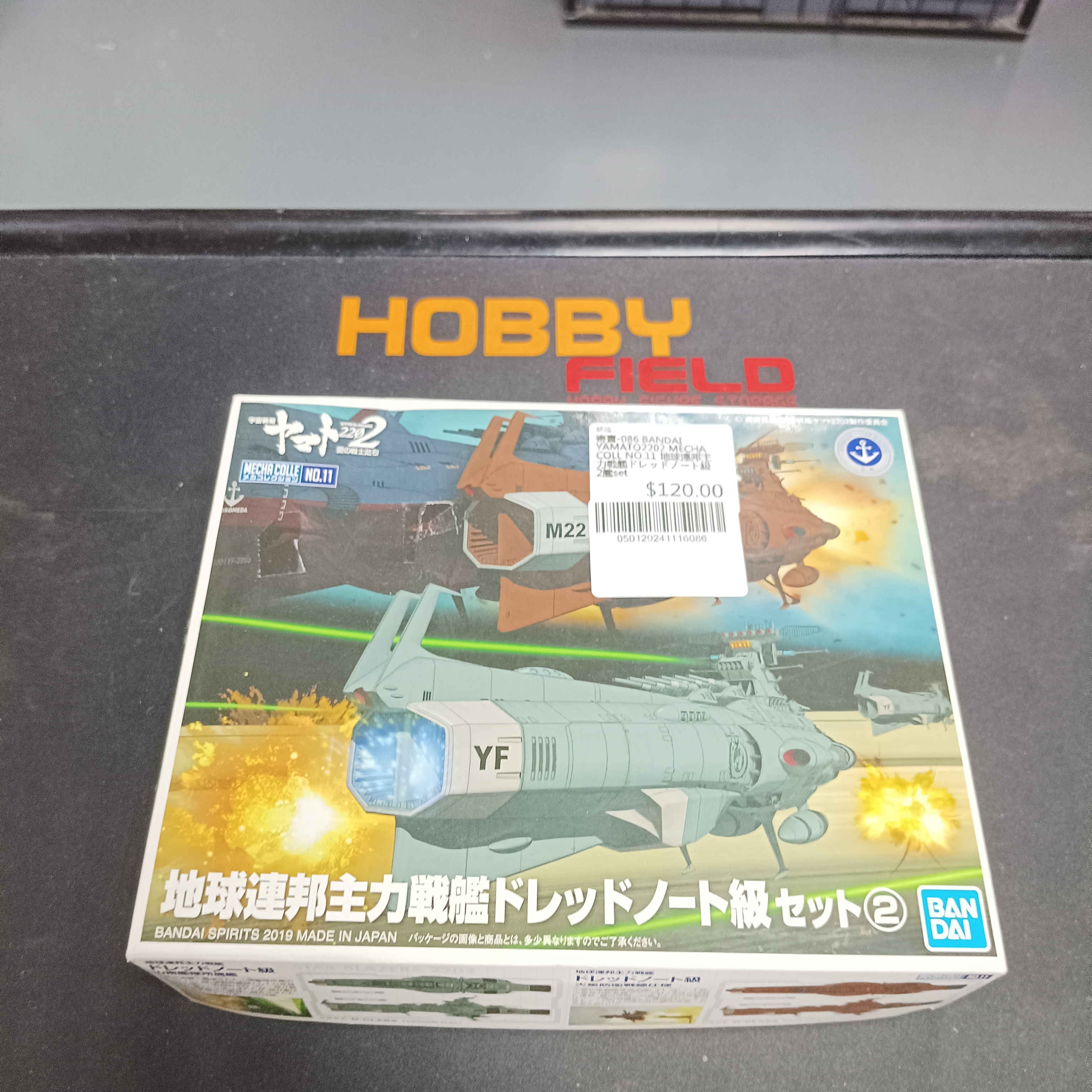 寄賣-086 BANDAI YAMATO2202 MECHA COLL NO.11 地球連邦主力戦艦ドレッドノート級 2艦set