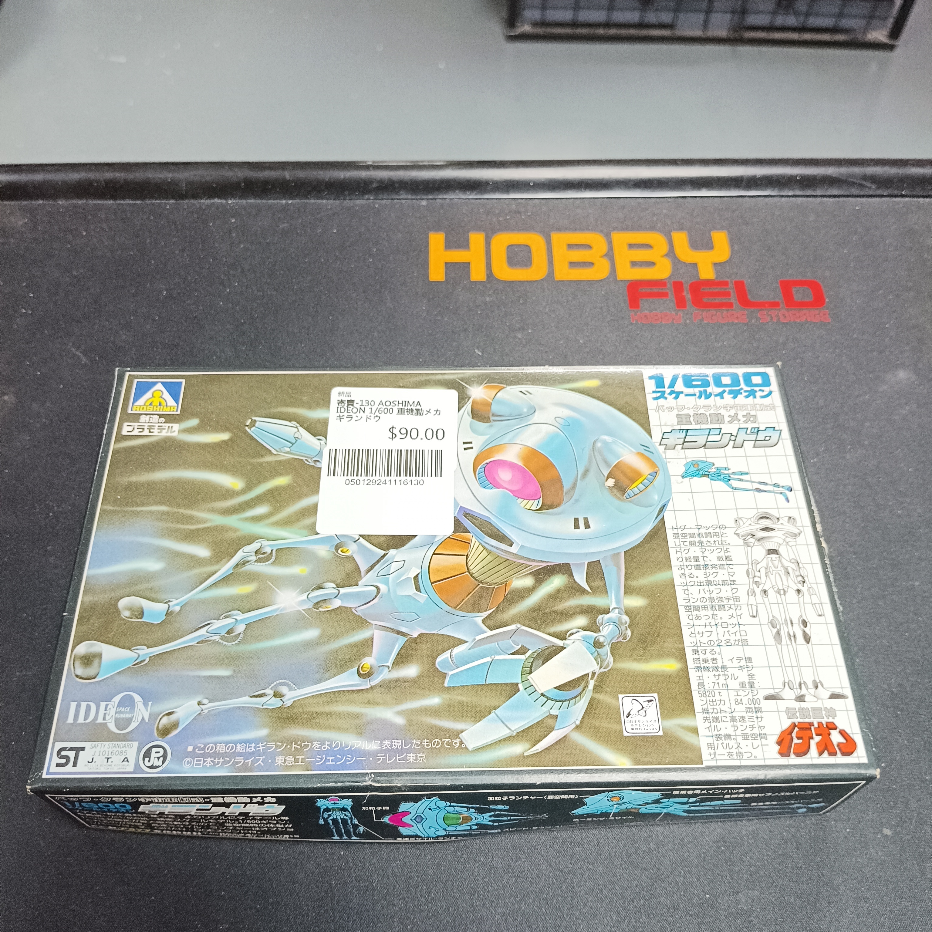 寄賣-130 AOSHIMA IDEON 1/600 重機動メカ ギランドウ