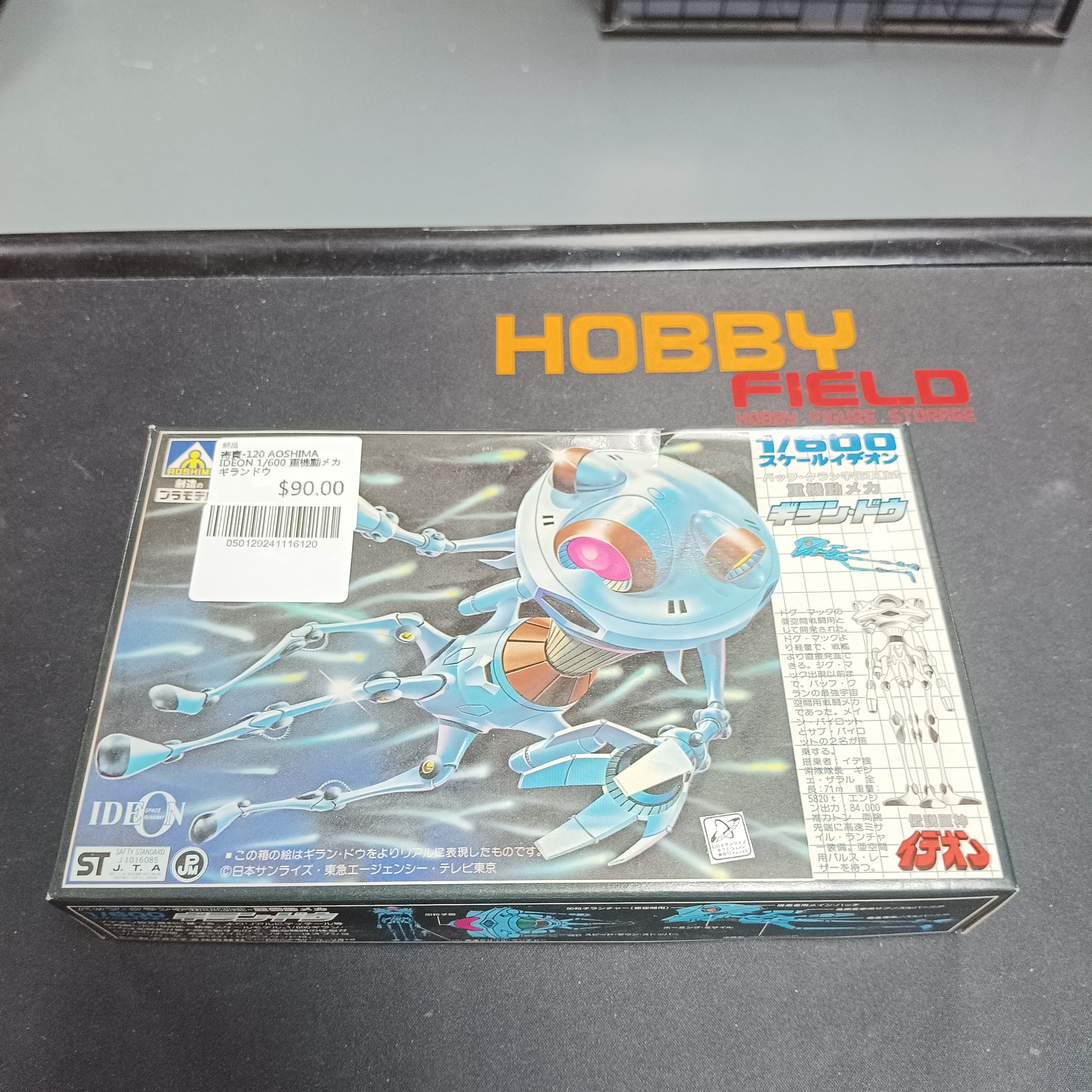 寄賣-120 AOSHIMA IDEON 1/600 重機動メカ ギランドウ