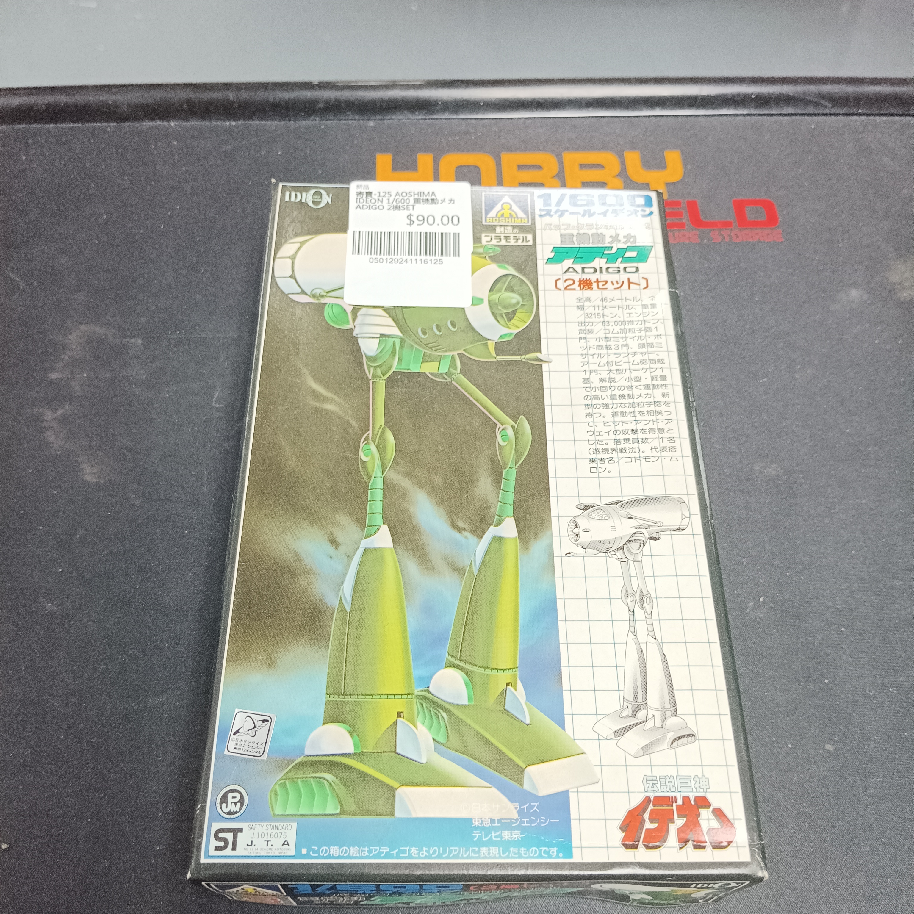 寄賣-125 AOSHIMA IDEON 1/600 重機動メカ ADIGO 2機SET