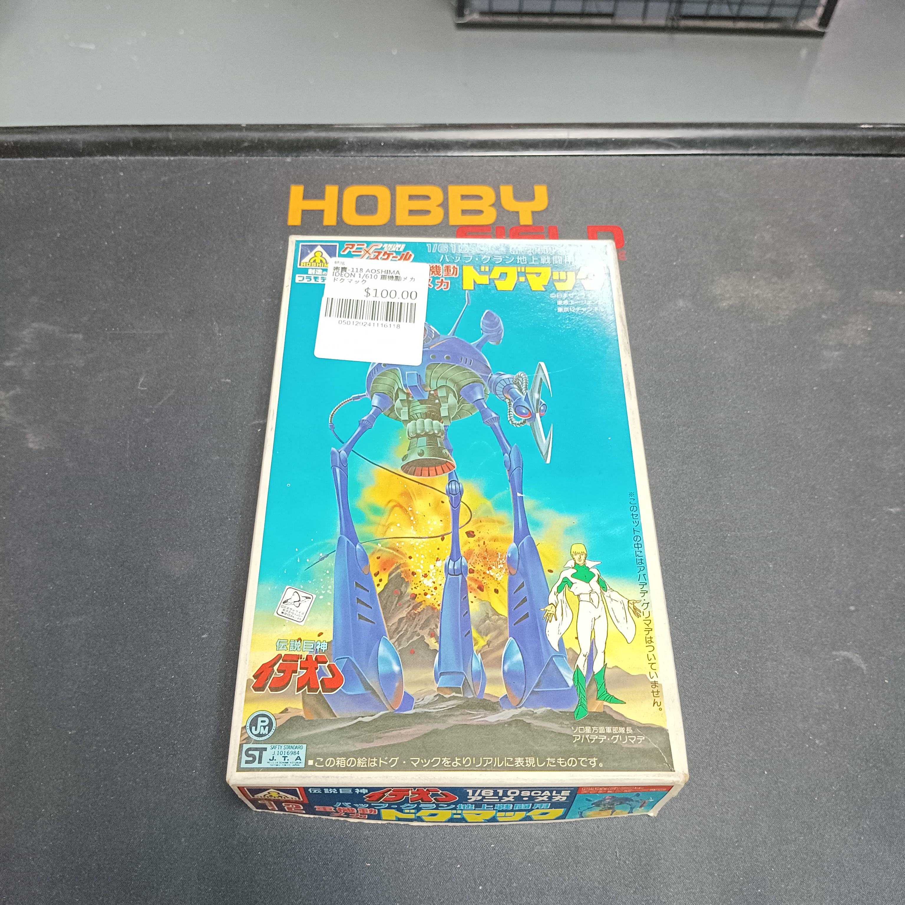 寄賣-118 AOSHIMA IDEON 1/610 重機動メカ ドクマック