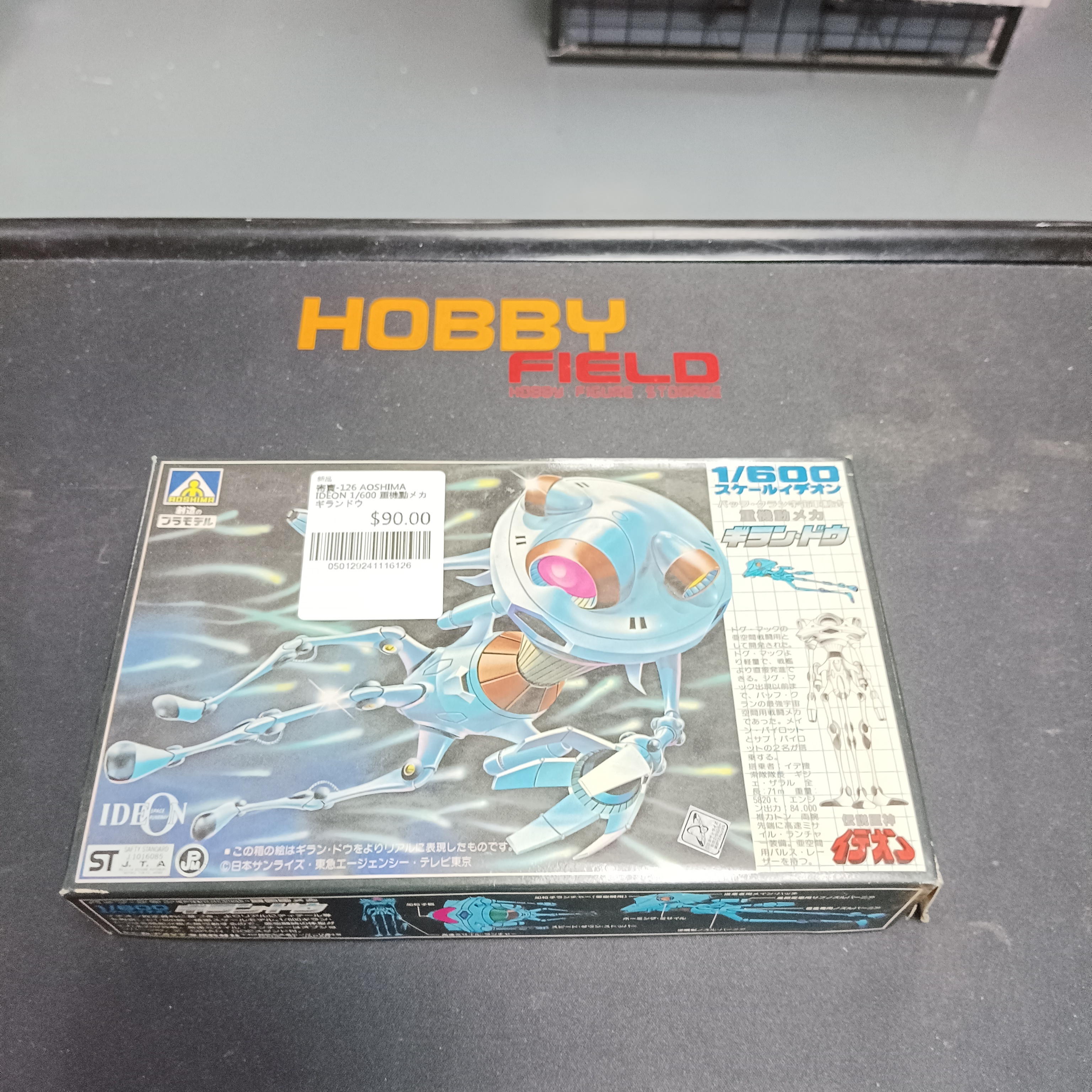 寄賣-126 AOSHIMA IDEON 1/600 重機動メカ ギランドウ