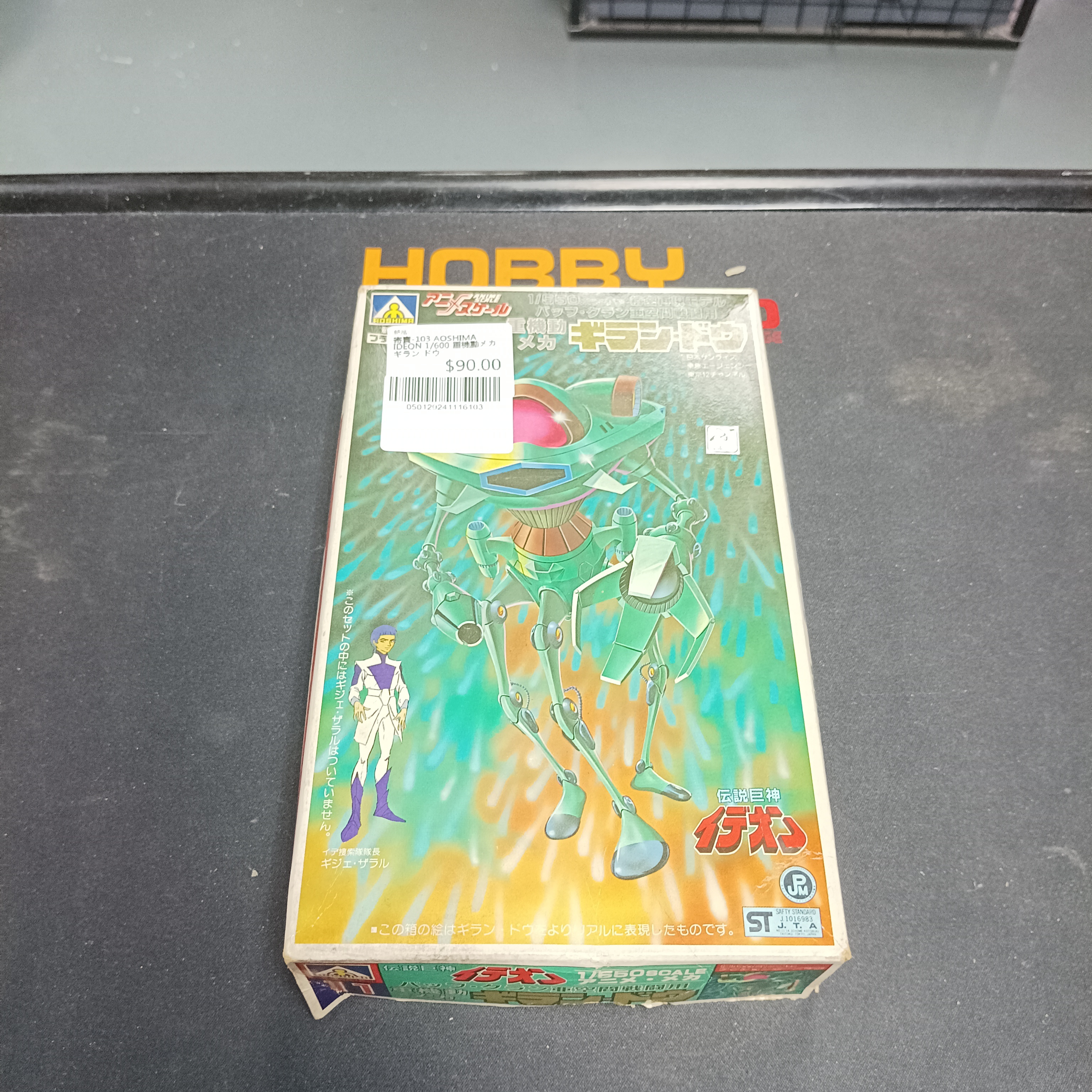 寄賣-103 AOSHIMA IDEON 1/600 重機動メカ ギラン ドウ