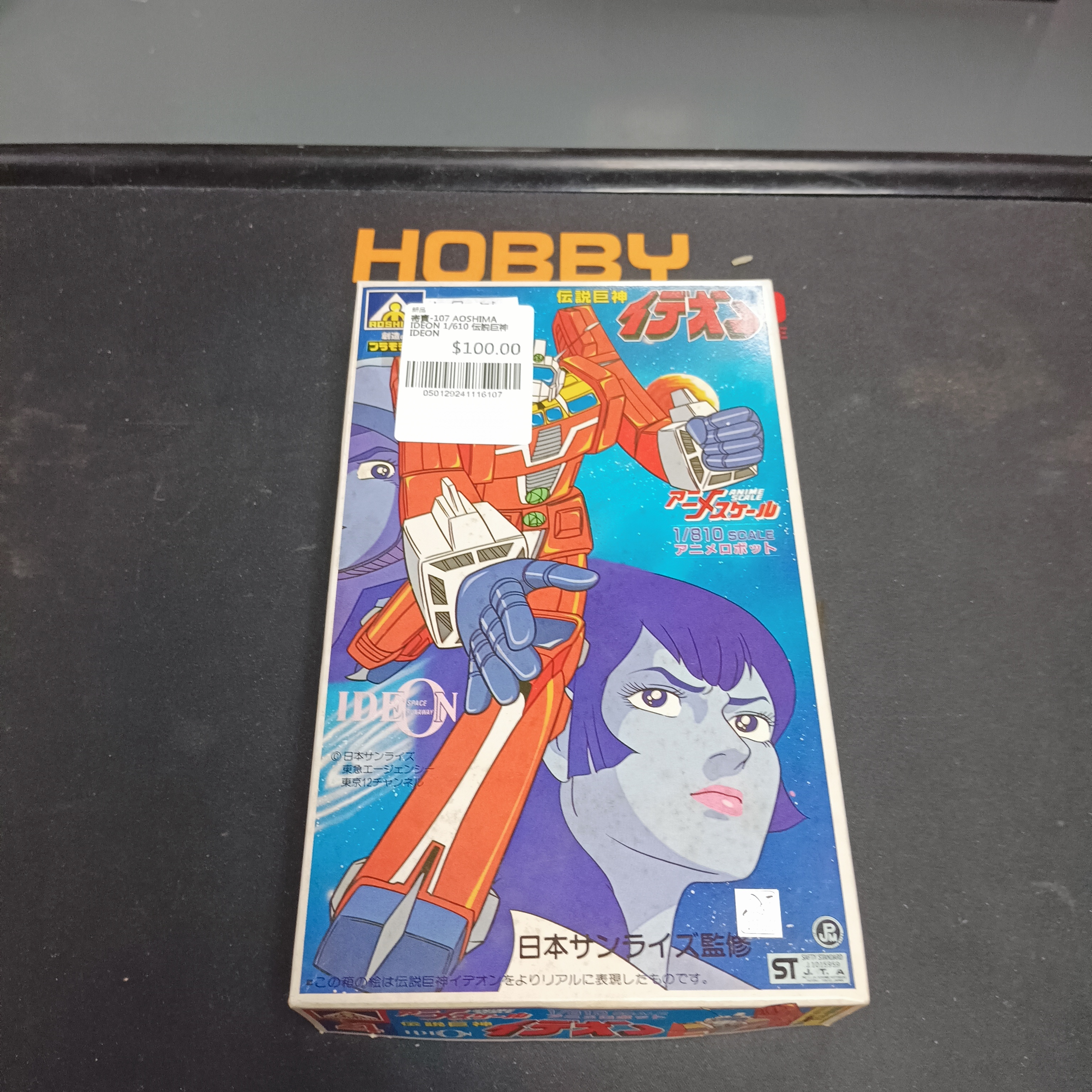 寄賣-107 AOSHIMA IDEON 1/610 伝説巨神 IDEON