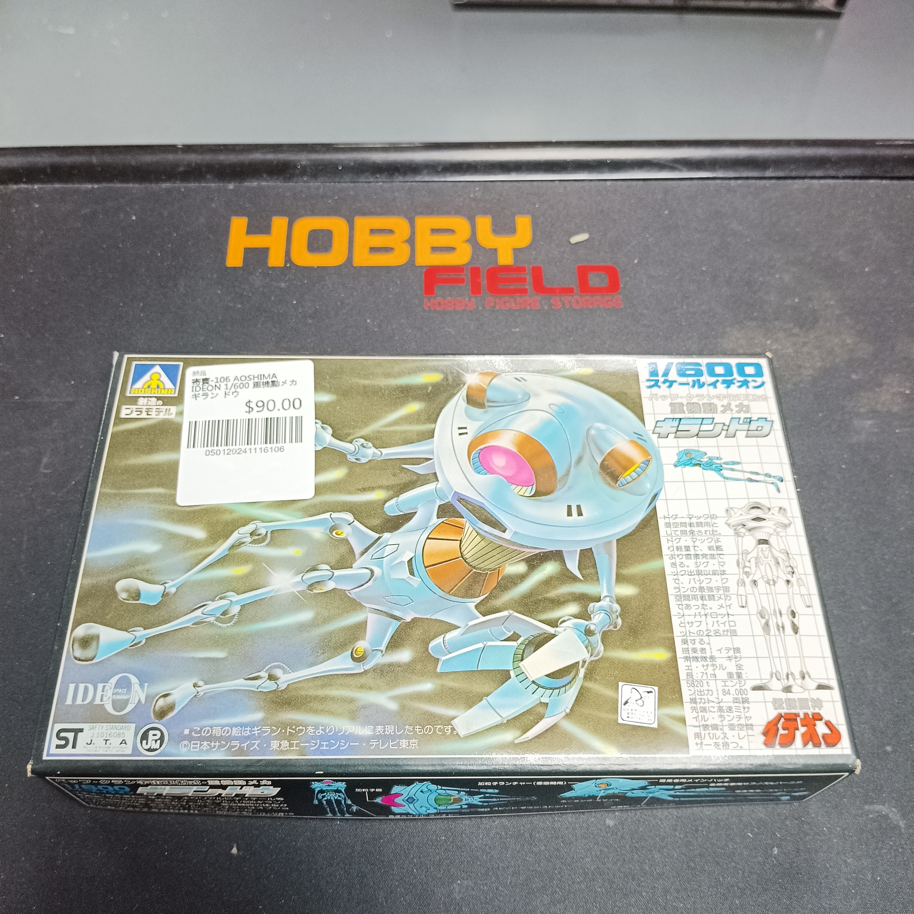 寄賣-106 AOSHIMA IDEON 1/600 重機動メカ ギラン ドウ