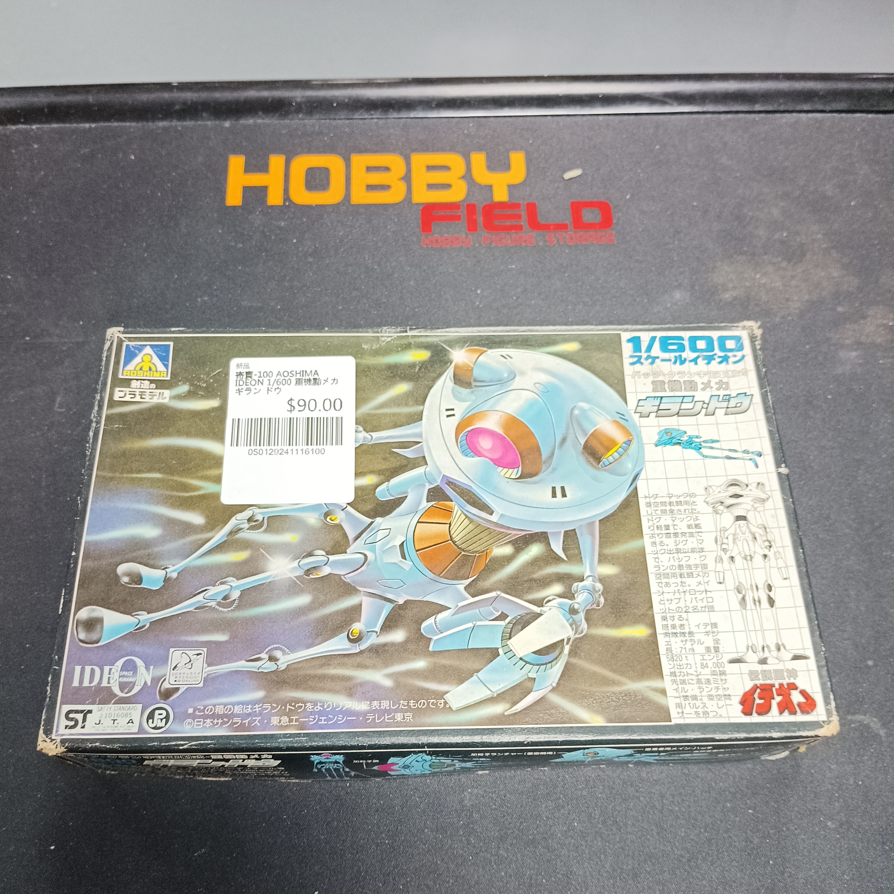 寄賣-100 AOSHIMA IDEON 1/600 重機動メカ ギラン ドウ