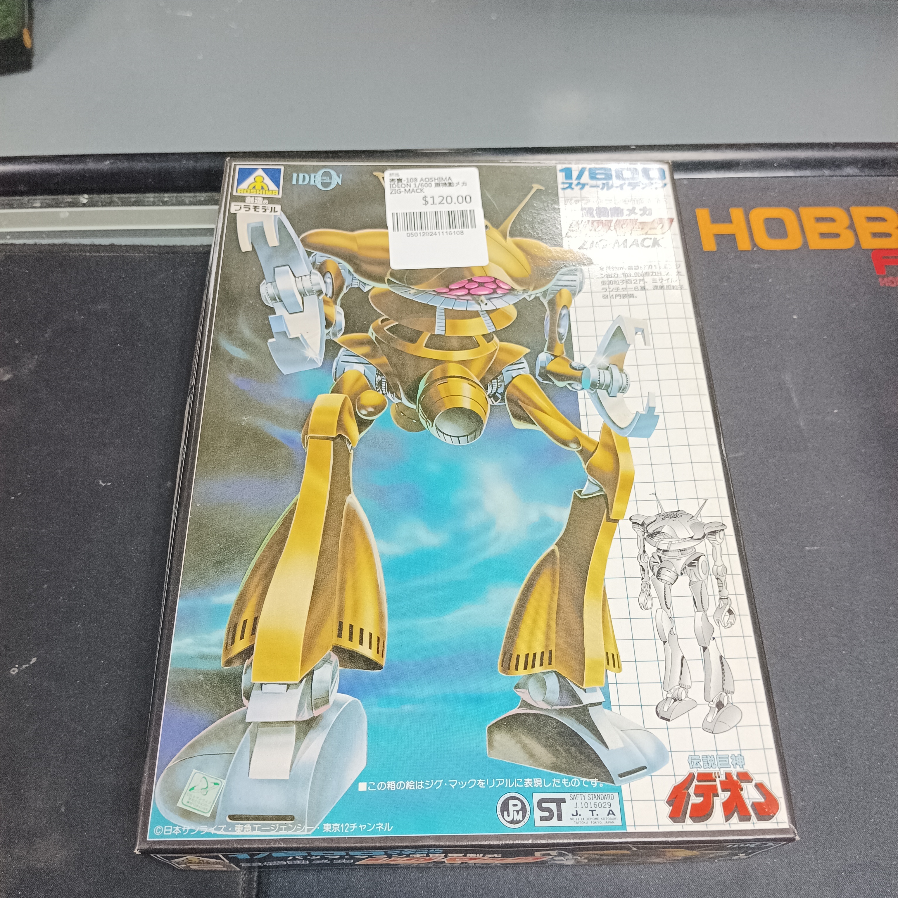 寄賣-108 AOSHIMA IDEON 1/600 重機動メカ ZIG-MACK