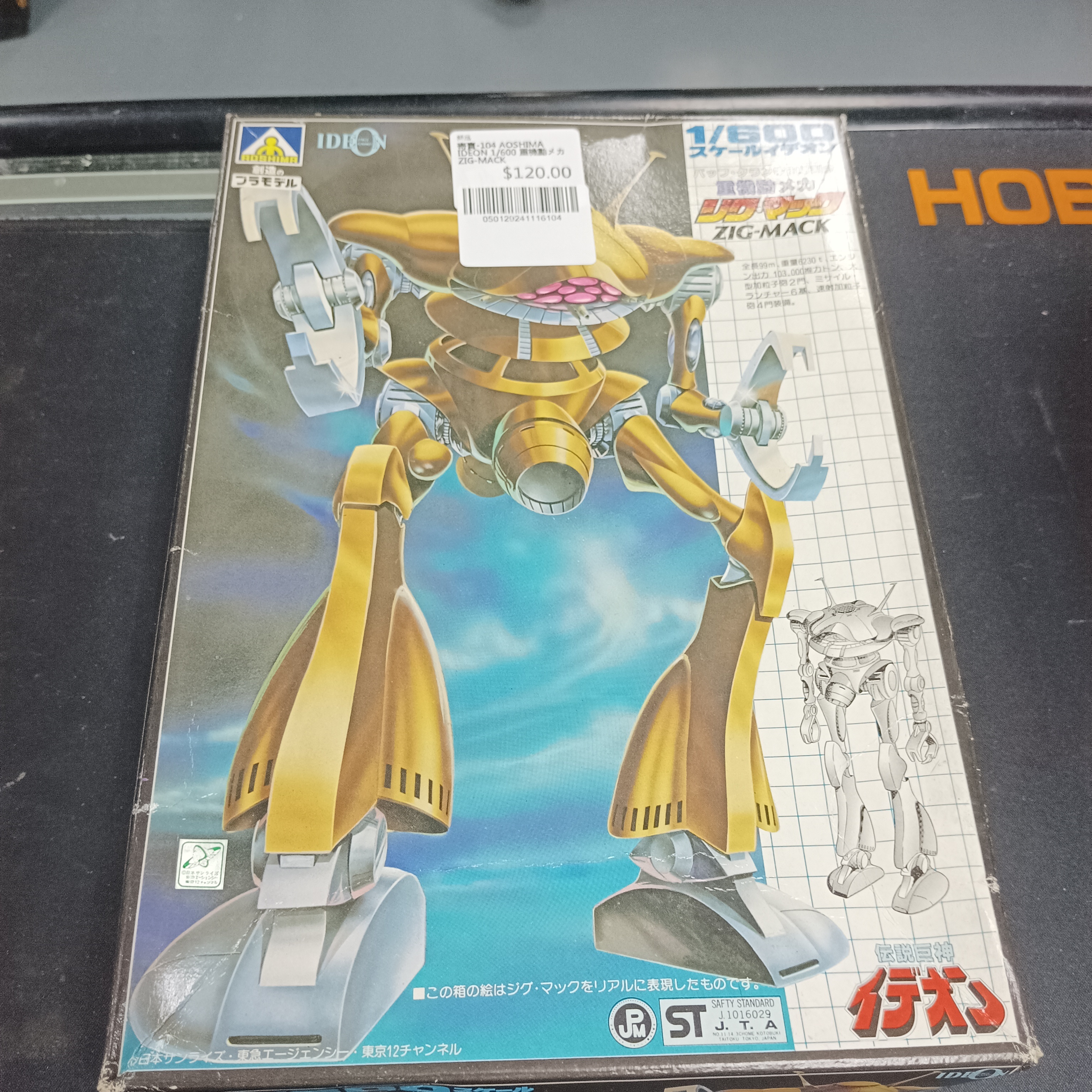 寄賣-104 AOSHIMA IDEON 1/600 重機動メカ ZIG-MACK