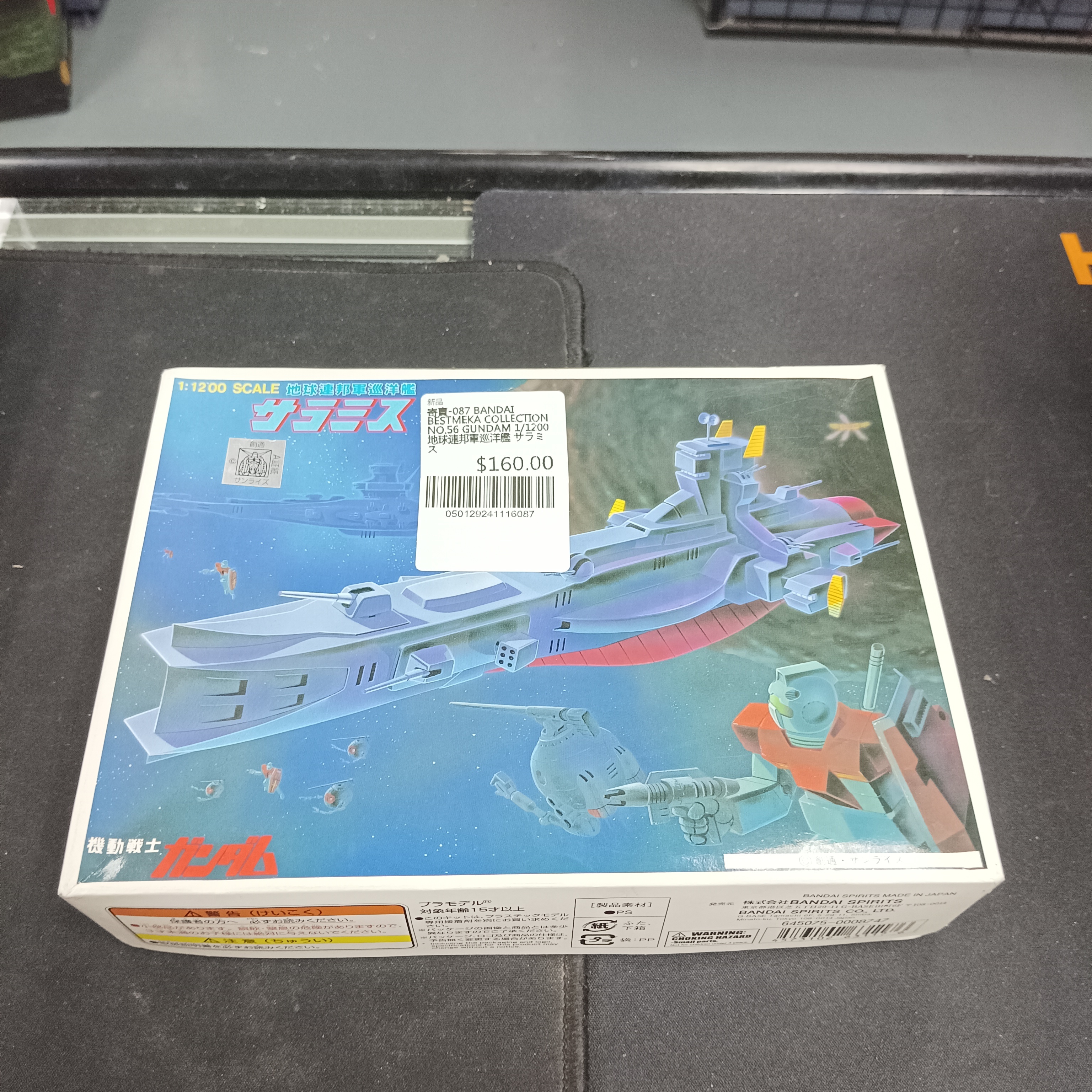 寄賣-087 BANDAI BESTMEKA COLLECTION NO.56 GUNDAM 1/1200 地球連邦軍巡洋艦 サラミス