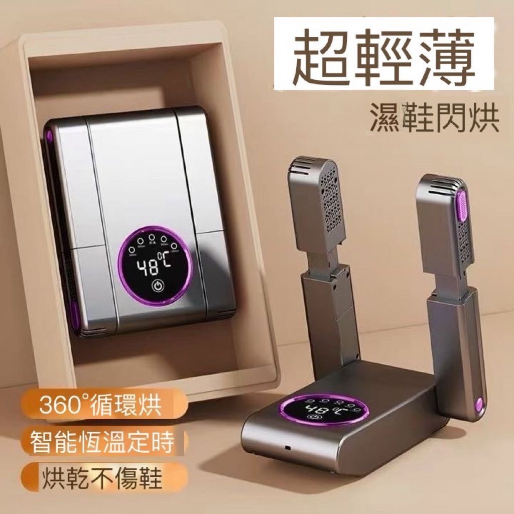 歐美Amazon 熱賣可摺疊伸縮烘鞋器家用紫光除臭殺菌快速幹智能定時烘乾鞋神器