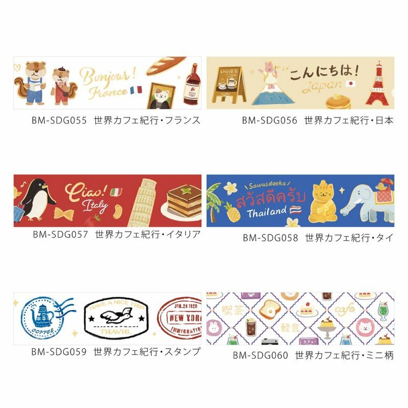 日本 BGM 限定款 燙金 世界咖啡館之旅 /旅行 紙膠帶