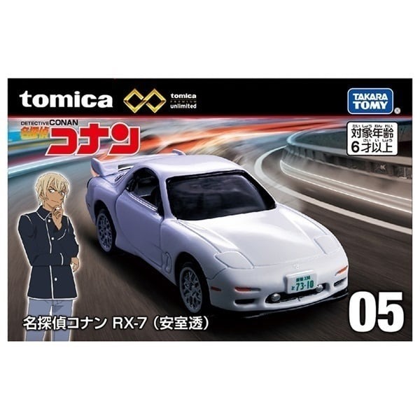 Takara Tomy Tomica - Premium Unlimited No. 05 名偵探柯南 Mazada RX-7 安室透