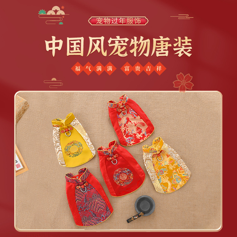 宠物衣服 宠物唐装 唐装无袖 薄款